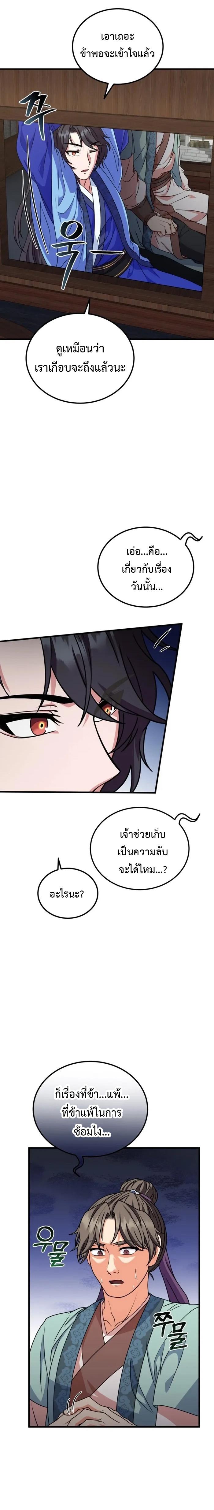 Manga-lc-com อ่านมังงะ อ่านการ์ตูน ออนไลน์ ฟรี Regression of the Shattering Sword ตอนที่ 1 2 3 4 5 6 7 8 9 10 11 12 13 14 ฟรี ไม่มีโฆษณา Manga-lc - อ่าน มังงะ อ่าน การ์ตูน ออนไลน์ อ่านมังงะ ฟรี