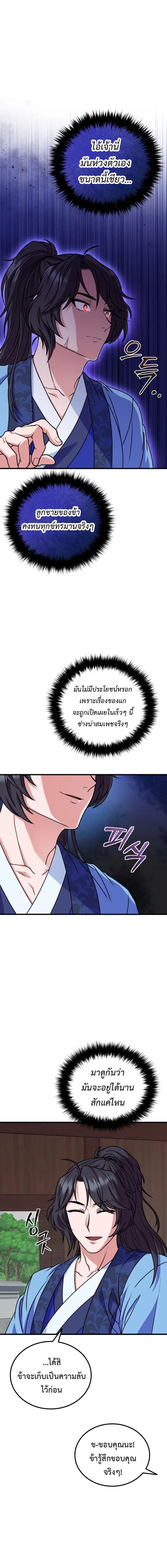 Manga-lc-com อ่านมังงะ อ่านการ์ตูน ออนไลน์ ฟรี Regression of the Shattering Sword ตอนที่ 1 2 3 4 5 6 7 8 9 10 11 12 13 14 ฟรี ไม่มีโฆษณา Manga-lc - อ่าน มังงะ อ่าน การ์ตูน ออนไลน์ อ่านมังงะ ฟรี