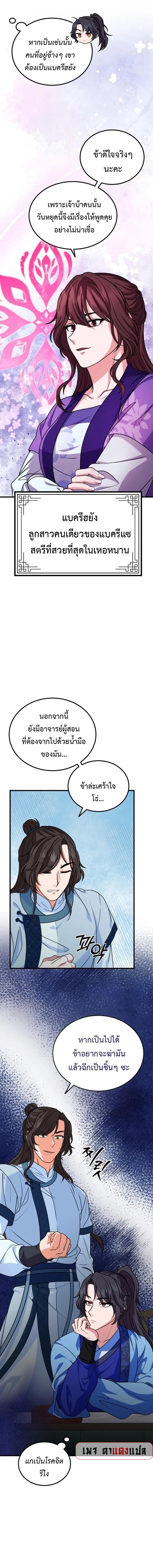 Manga-lc-com อ่านมังงะ อ่านการ์ตูน ออนไลน์ ฟรี Regression of the Shattering Sword ตอนที่ 1 2 3 4 5 6 7 8 9 10 11 12 13 14 ฟรี ไม่มีโฆษณา Manga-lc - อ่าน มังงะ อ่าน การ์ตูน ออนไลน์ อ่านมังงะ ฟรี