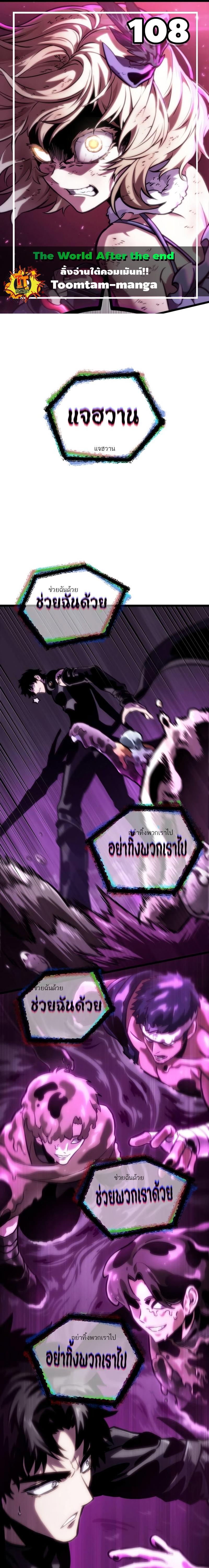 Manga-lc-com อ่านมังงะ อ่านการ์ตูน ออนไลน์ ฟรี The World After The End ตอนที่ 1 2 3 4 5 6 7 8 9 10 11 12 13 14 ฟรี ไม่มีโฆษณา Manga-lc - อ่าน มังงะ อ่าน การ์ตูน ออนไลน์ อ่านมังงะ ฟรี