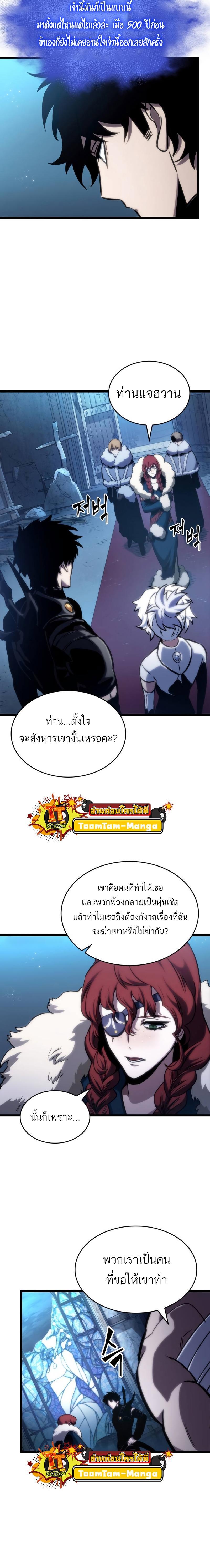 Manga-lc-com อ่านมังงะ อ่านการ์ตูน ออนไลน์ ฟรี The World After The End ตอนที่ 1 2 3 4 5 6 7 8 9 10 11 12 13 14 ฟรี ไม่มีโฆษณา Manga-lc - อ่าน มังงะ อ่าน การ์ตูน ออนไลน์ อ่านมังงะ ฟรี