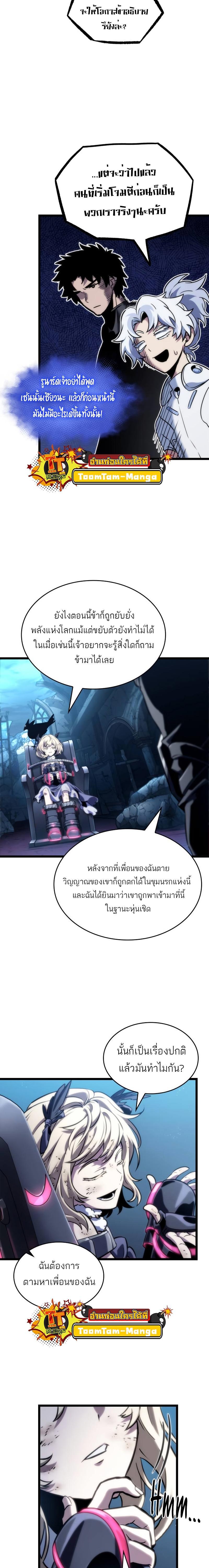 Manga-lc-com อ่านมังงะ อ่านการ์ตูน ออนไลน์ ฟรี The World After The End ตอนที่ 1 2 3 4 5 6 7 8 9 10 11 12 13 14 ฟรี ไม่มีโฆษณา Manga-lc - อ่าน มังงะ อ่าน การ์ตูน ออนไลน์ อ่านมังงะ ฟรี