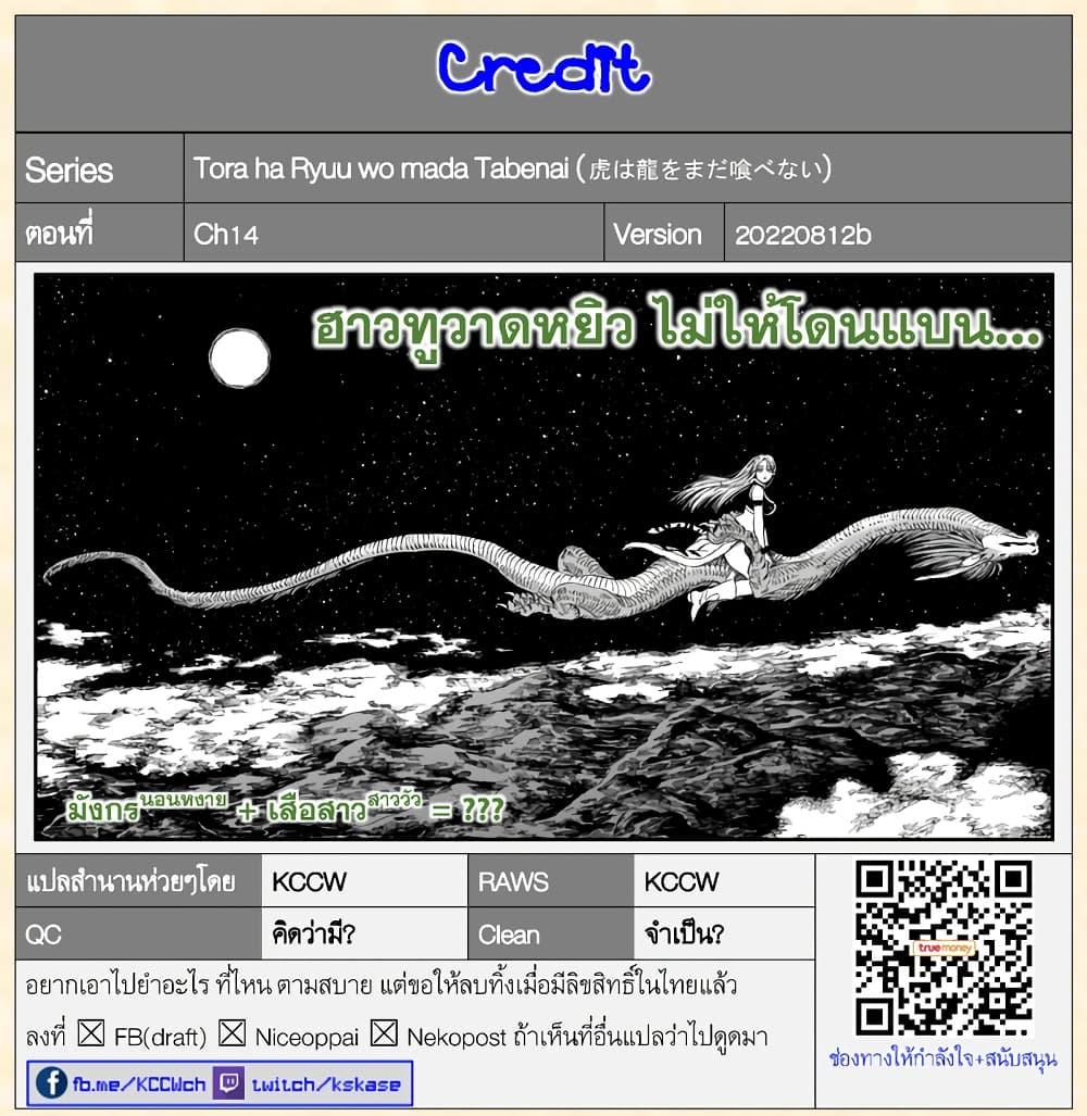 Manga-lc-com อ่านมังงะ อ่านการ์ตูน ออนไลน์ ฟรี Tora ha Ryuu wo mada Tabenai ตอนที่ 1 2 3 4 5 6 7 8 9 10 11 12 13 14 ฟรี ไม่มีโฆษณา Manga-lc - อ่าน มังงะ อ่าน การ์ตูน ออนไลน์ อ่านมังงะ ฟรี