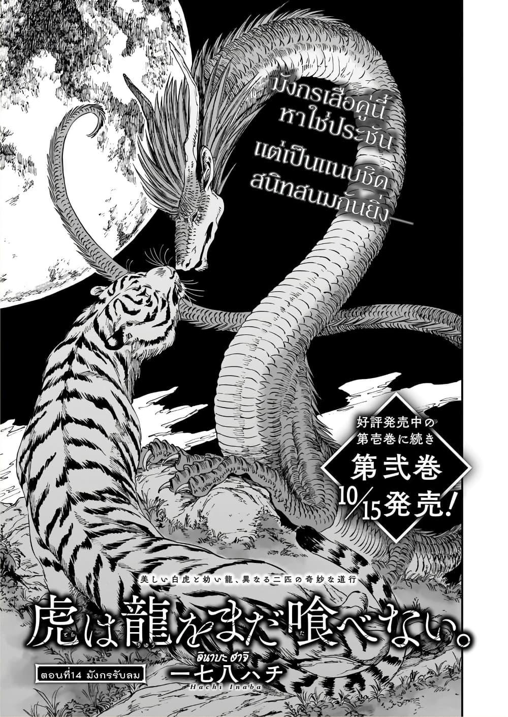 Manga-lc-com อ่านมังงะ อ่านการ์ตูน ออนไลน์ ฟรี Tora ha Ryuu wo mada Tabenai ตอนที่ 1 2 3 4 5 6 7 8 9 10 11 12 13 14 ฟรี ไม่มีโฆษณา Manga-lc - อ่าน มังงะ อ่าน การ์ตูน ออนไลน์ อ่านมังงะ ฟรี