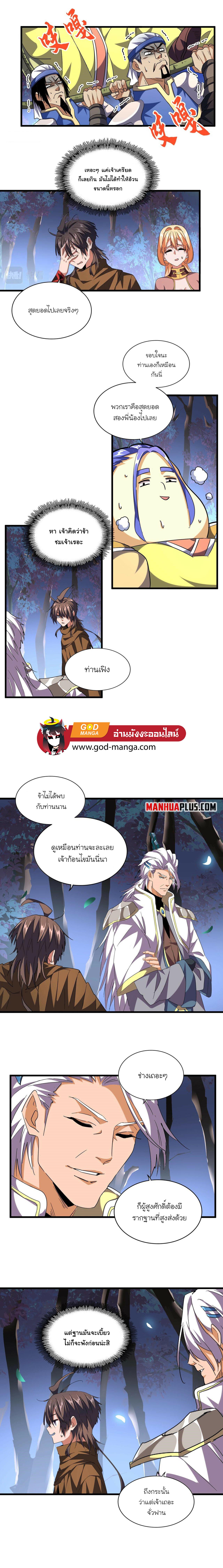 Manga-lc-com อ่านมังงะ อ่านการ์ตูน ออนไลน์ ฟรี Magic Emperor ตอนที่ 1 2 3 4 5 6 7 8 9 10 11 12 13 14 ฟรี ไม่มีโฆษณา Manga-lc - อ่าน มังงะ อ่าน การ์ตูน ออนไลน์ อ่านมังงะ ฟรี