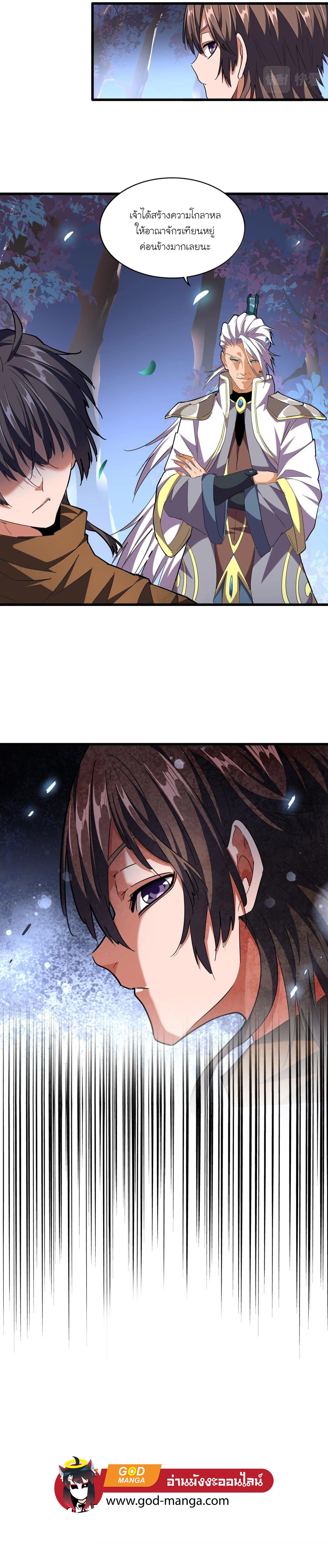 Manga-lc-com อ่านมังงะ อ่านการ์ตูน ออนไลน์ ฟรี Magic Emperor ตอนที่ 1 2 3 4 5 6 7 8 9 10 11 12 13 14 ฟรี ไม่มีโฆษณา Manga-lc - อ่าน มังงะ อ่าน การ์ตูน ออนไลน์ อ่านมังงะ ฟรี