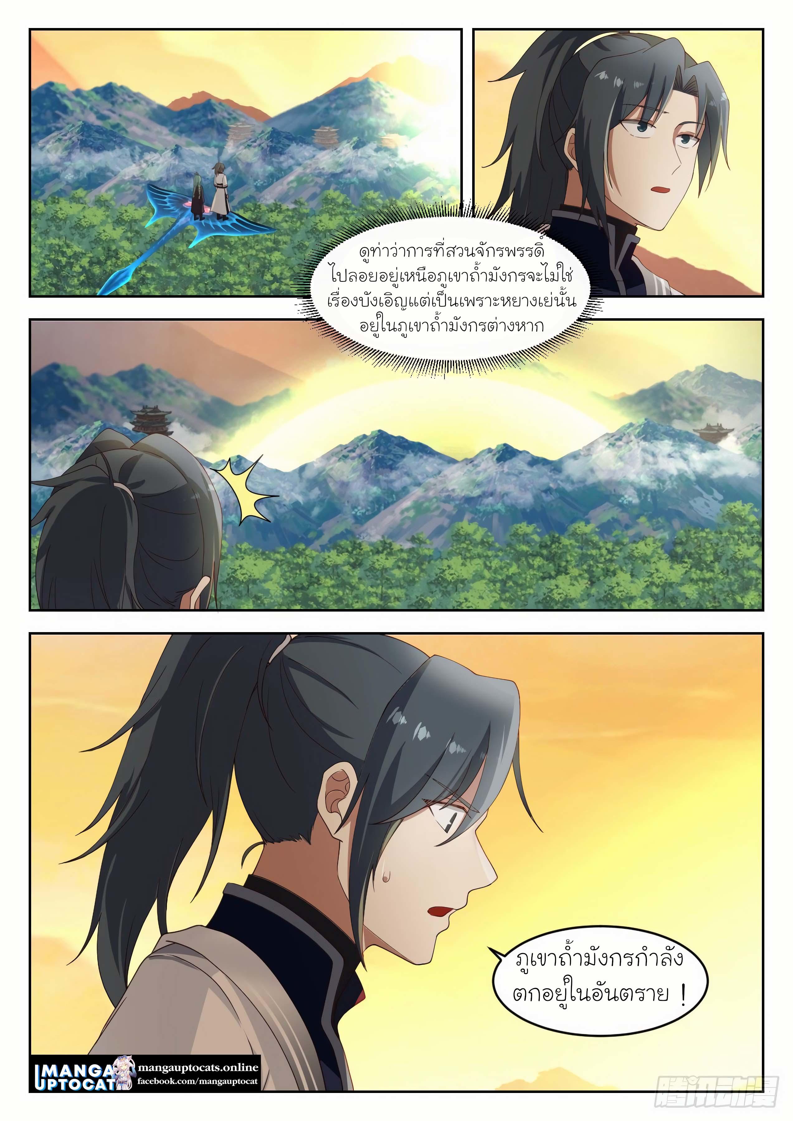 Manga-lc-com อ่านมังงะ อ่านการ์ตูน ออนไลน์ ฟรี Martial Peak ตอนที่ 1 2 3 4 5 6 7 8 9 10 11 12 13 14 ฟรี ไม่มีโฆษณา Manga-lc - อ่าน มังงะ อ่าน การ์ตูน ออนไลน์ อ่านมังงะ ฟรี