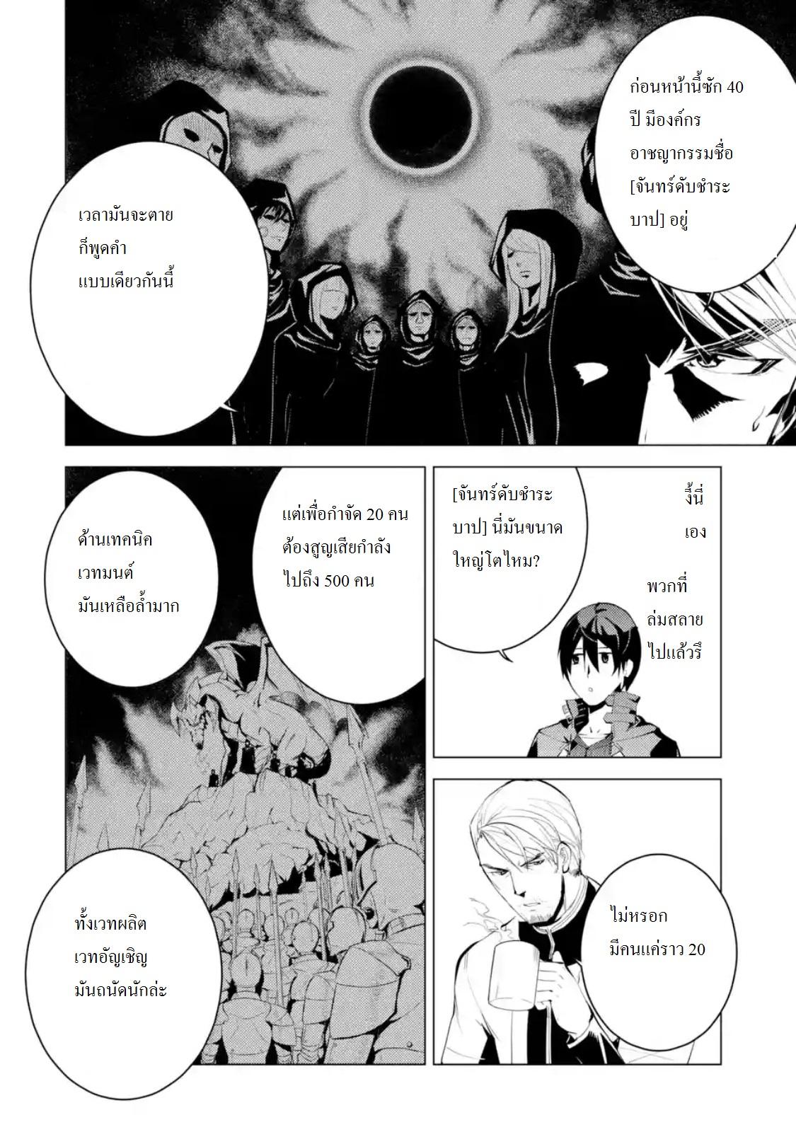 Manga-lc-com อ่านมังงะ อ่านการ์ตูน ออนไลน์ ฟรี Tensei Kenja no Isekai Life ตอนที่ 1 2 3 4 5 6 7 8 9 10 11 12 13 14 ฟรี ไม่มีโฆษณา Manga-lc - อ่าน มังงะ อ่าน การ์ตูน ออนไลน์ อ่านมังงะ ฟรี