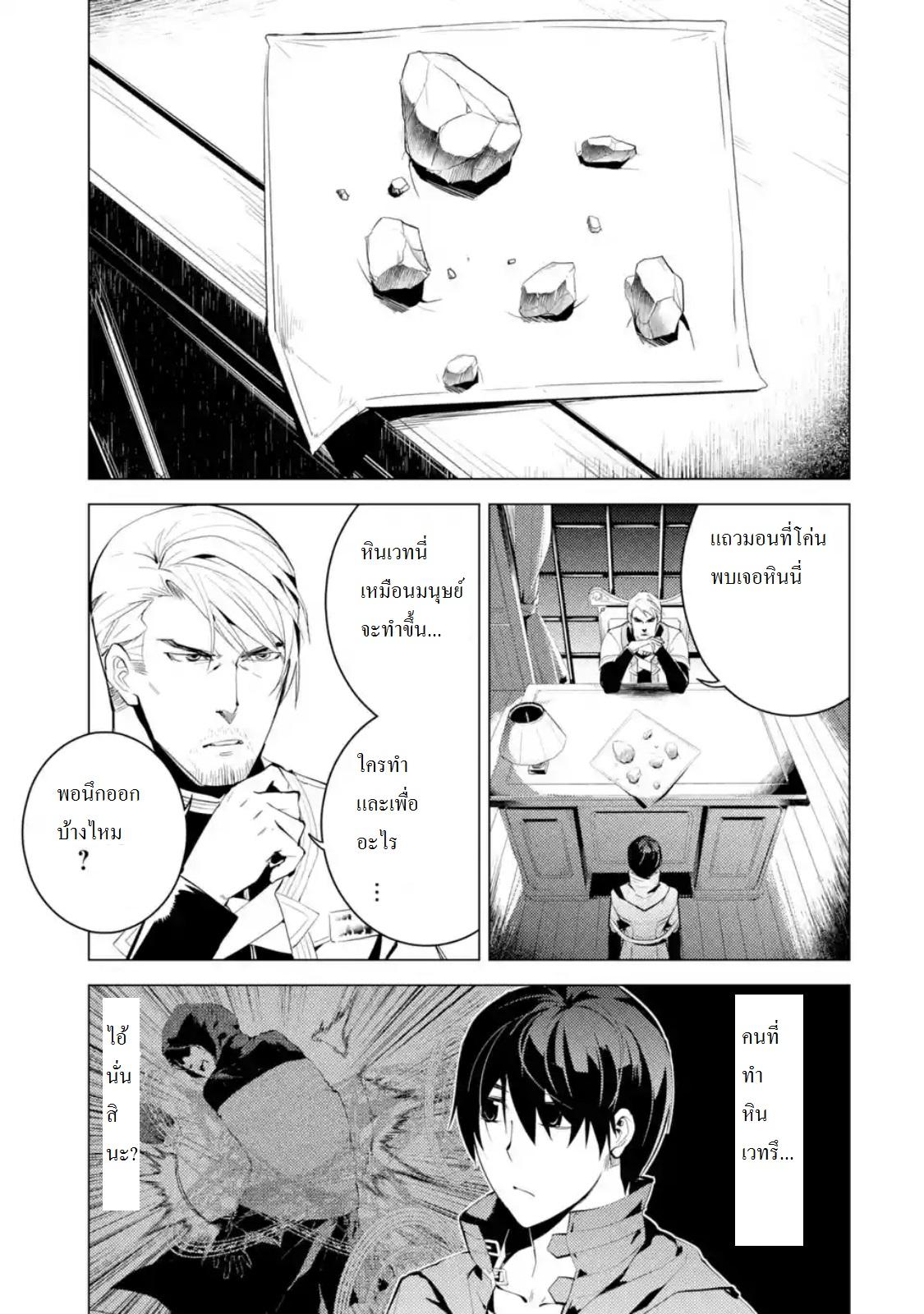 Manga-lc-com อ่านมังงะ อ่านการ์ตูน ออนไลน์ ฟรี Tensei Kenja no Isekai Life ตอนที่ 1 2 3 4 5 6 7 8 9 10 11 12 13 14 ฟรี ไม่มีโฆษณา Manga-lc - อ่าน มังงะ อ่าน การ์ตูน ออนไลน์ อ่านมังงะ ฟรี