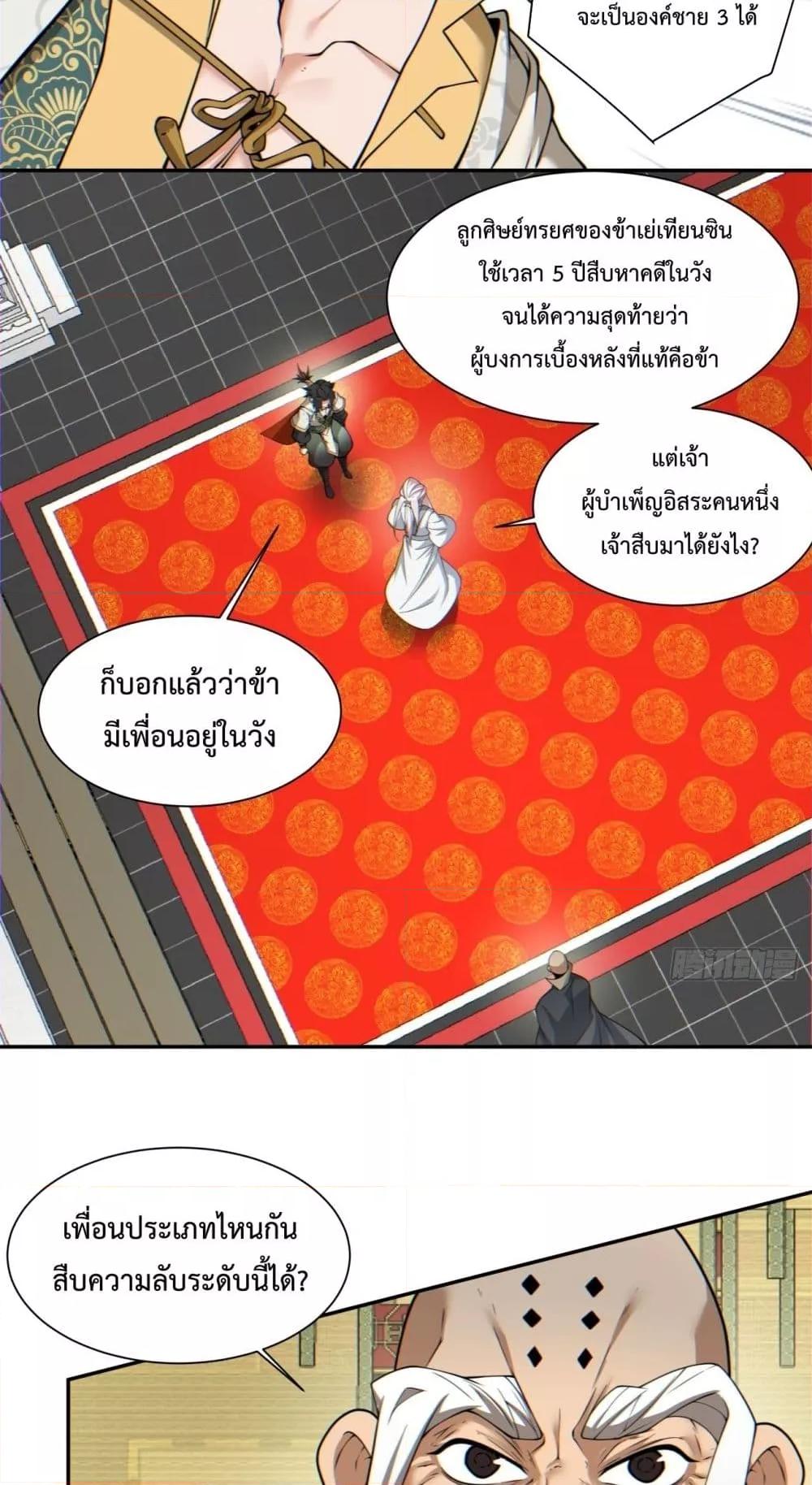 Manga-lc-com อ่านมังงะ อ่านการ์ตูน ออนไลน์ ฟรี My Disciples Are All Villains – ลูกศิษย์ของผม คือเหล่ายอดวายร้าย ตอนที่ 1 2 3 4 5 6 7 8 9 10 11 12 13 14 ฟรี ไม่มีโฆษณา Manga-lc - อ่าน มังงะ อ่าน การ์ตูน ออนไลน์ อ่านมังงะ ฟรี