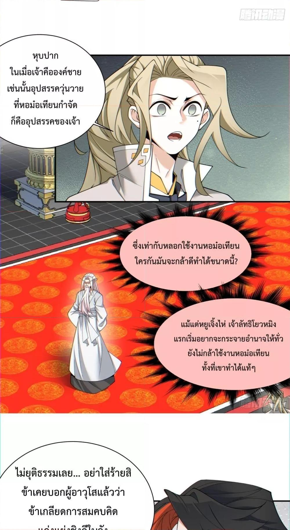 Manga-lc-com อ่านมังงะ อ่านการ์ตูน ออนไลน์ ฟรี My Disciples Are All Villains – ลูกศิษย์ของผม คือเหล่ายอดวายร้าย ตอนที่ 1 2 3 4 5 6 7 8 9 10 11 12 13 14 ฟรี ไม่มีโฆษณา Manga-lc - อ่าน มังงะ อ่าน การ์ตูน ออนไลน์ อ่านมังงะ ฟรี