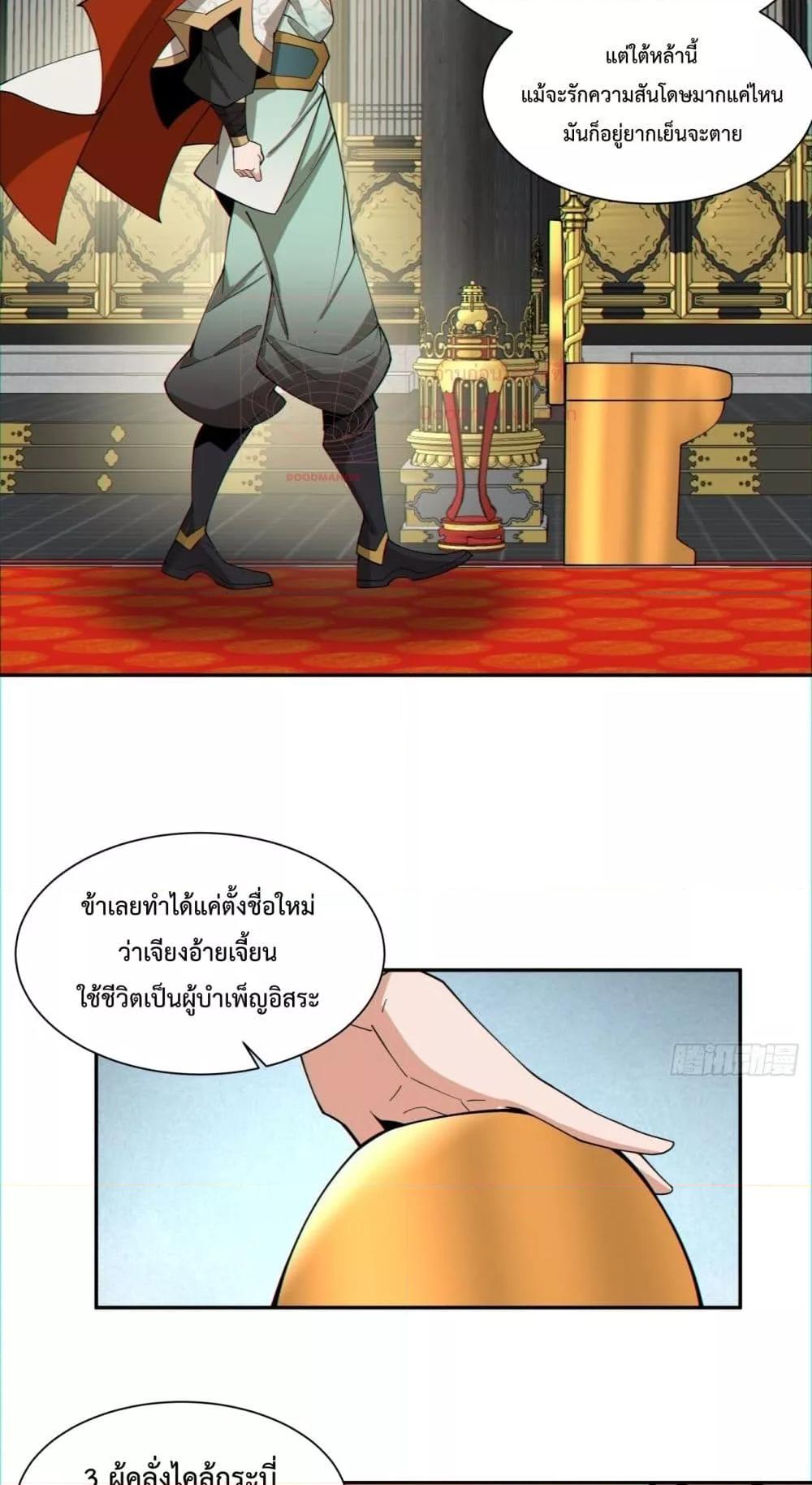 Manga-lc-com อ่านมังงะ อ่านการ์ตูน ออนไลน์ ฟรี My Disciples Are All Villains – ลูกศิษย์ของผม คือเหล่ายอดวายร้าย ตอนที่ 1 2 3 4 5 6 7 8 9 10 11 12 13 14 ฟรี ไม่มีโฆษณา Manga-lc - อ่าน มังงะ อ่าน การ์ตูน ออนไลน์ อ่านมังงะ ฟรี