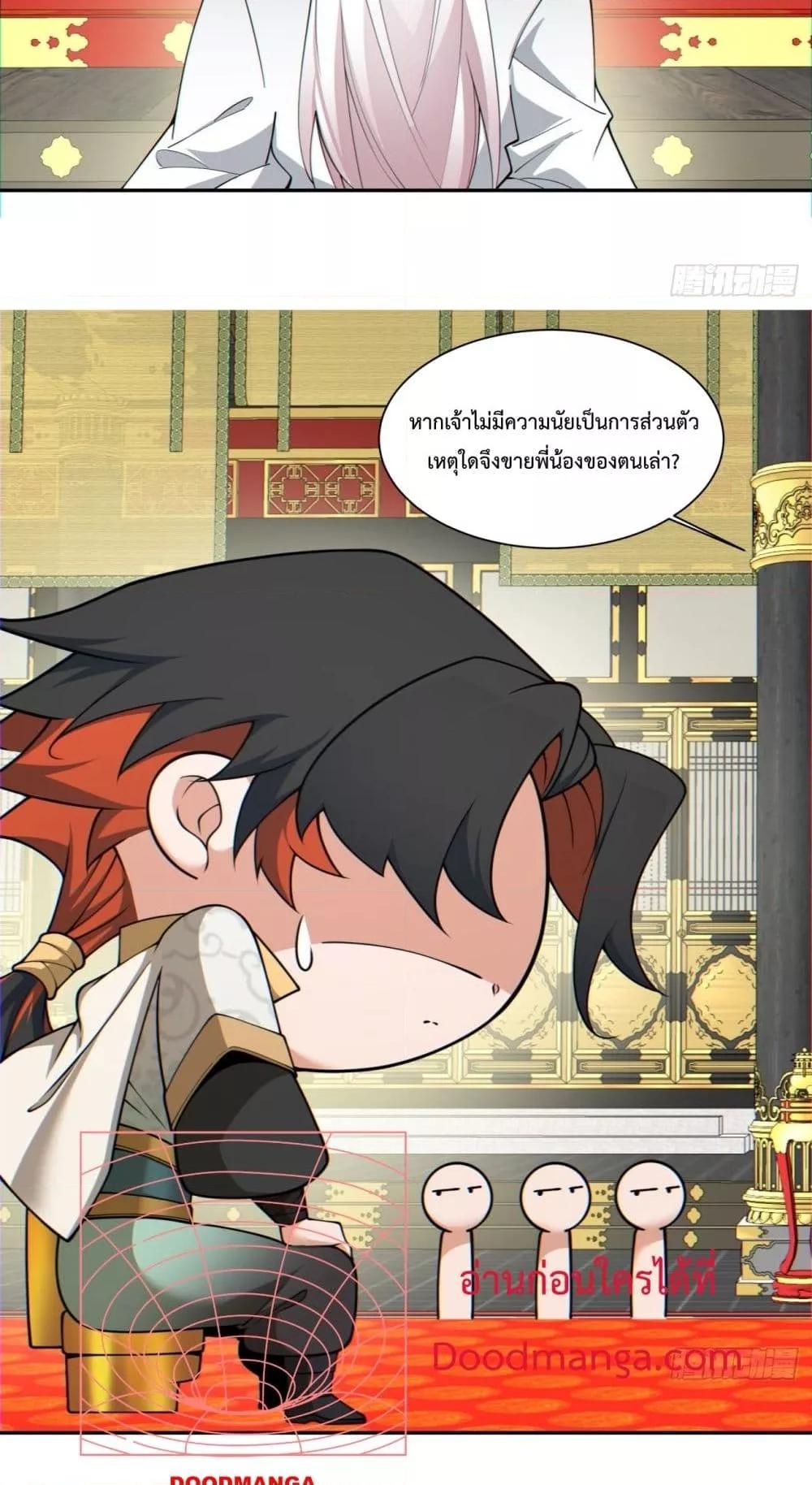 Manga-lc-com อ่านมังงะ อ่านการ์ตูน ออนไลน์ ฟรี My Disciples Are All Villains – ลูกศิษย์ของผม คือเหล่ายอดวายร้าย ตอนที่ 1 2 3 4 5 6 7 8 9 10 11 12 13 14 ฟรี ไม่มีโฆษณา Manga-lc - อ่าน มังงะ อ่าน การ์ตูน ออนไลน์ อ่านมังงะ ฟรี