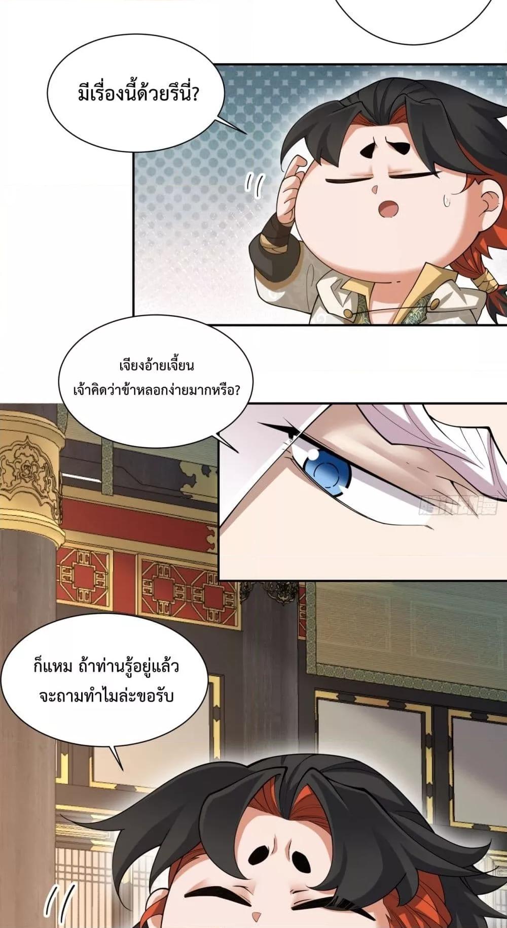 Manga-lc-com อ่านมังงะ อ่านการ์ตูน ออนไลน์ ฟรี My Disciples Are All Villains – ลูกศิษย์ของผม คือเหล่ายอดวายร้าย ตอนที่ 1 2 3 4 5 6 7 8 9 10 11 12 13 14 ฟรี ไม่มีโฆษณา Manga-lc - อ่าน มังงะ อ่าน การ์ตูน ออนไลน์ อ่านมังงะ ฟรี
