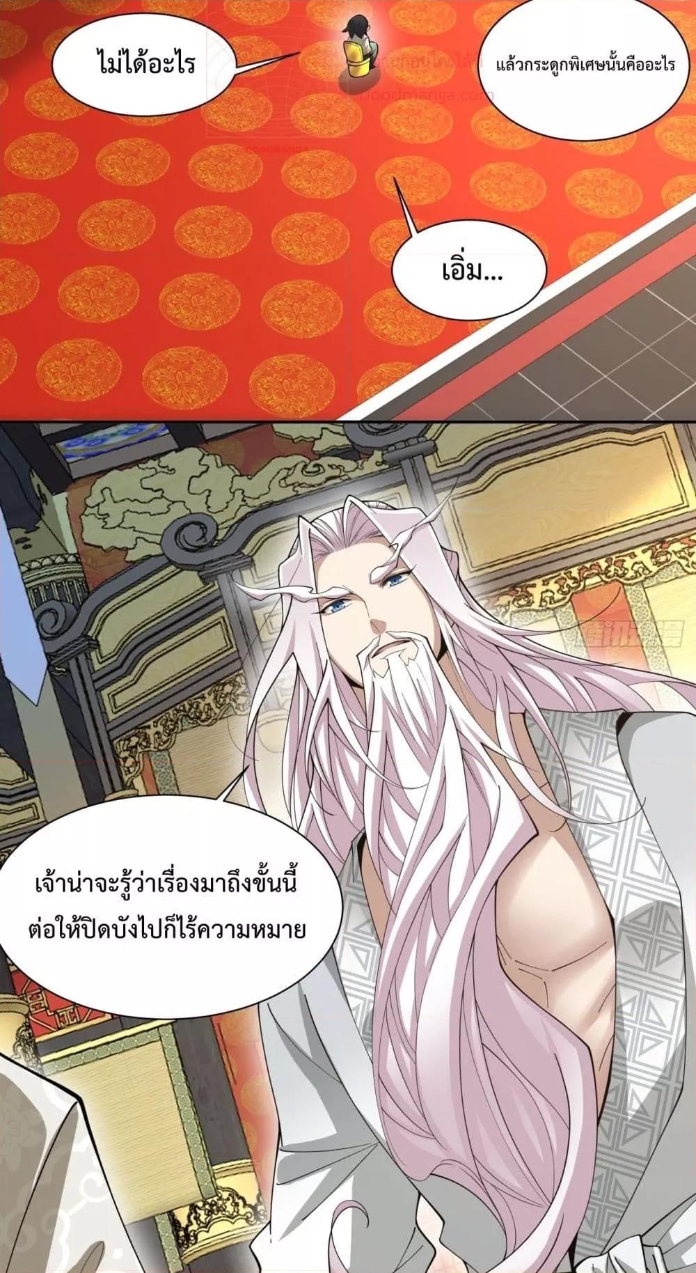 Manga-lc-com อ่านมังงะ อ่านการ์ตูน ออนไลน์ ฟรี My Disciples Are All Villains – ลูกศิษย์ของผม คือเหล่ายอดวายร้าย ตอนที่ 1 2 3 4 5 6 7 8 9 10 11 12 13 14 ฟรี ไม่มีโฆษณา Manga-lc - อ่าน มังงะ อ่าน การ์ตูน ออนไลน์ อ่านมังงะ ฟรี