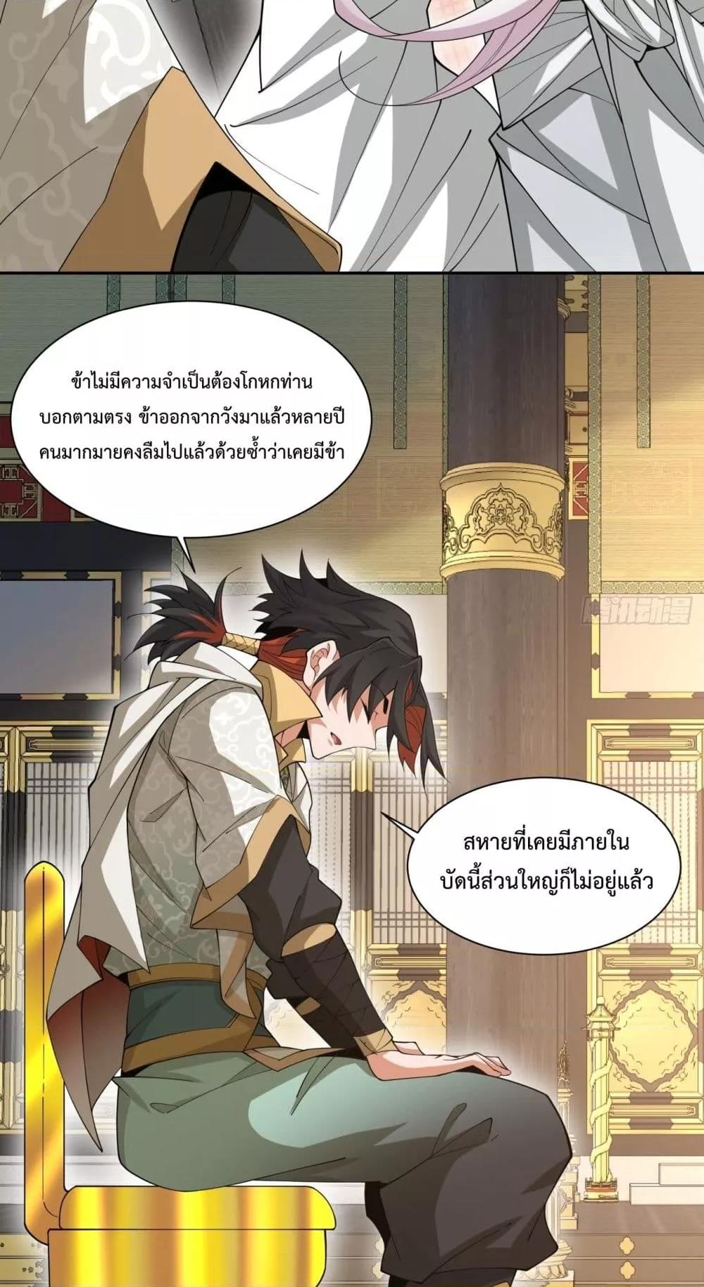 Manga-lc-com อ่านมังงะ อ่านการ์ตูน ออนไลน์ ฟรี My Disciples Are All Villains – ลูกศิษย์ของผม คือเหล่ายอดวายร้าย ตอนที่ 1 2 3 4 5 6 7 8 9 10 11 12 13 14 ฟรี ไม่มีโฆษณา Manga-lc - อ่าน มังงะ อ่าน การ์ตูน ออนไลน์ อ่านมังงะ ฟรี
