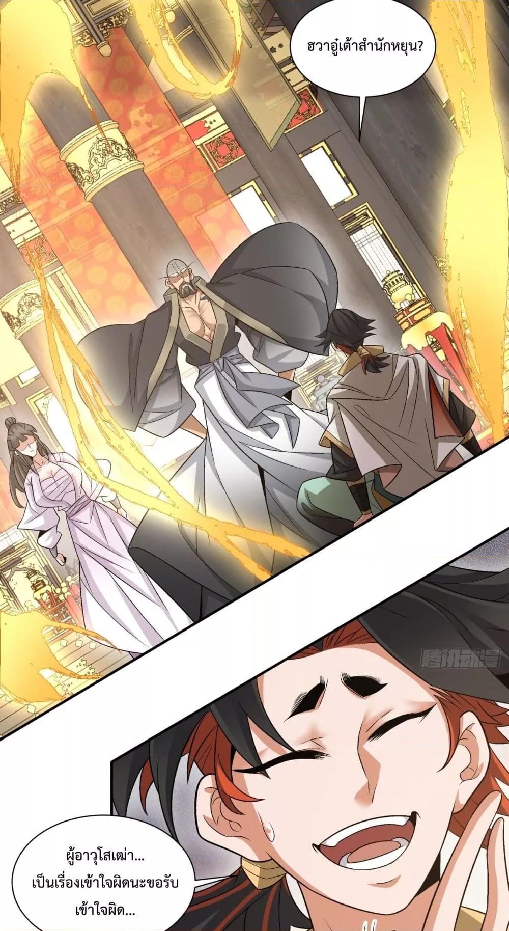 Manga-lc-com อ่านมังงะ อ่านการ์ตูน ออนไลน์ ฟรี My Disciples Are All Villains – ลูกศิษย์ของผม คือเหล่ายอดวายร้าย ตอนที่ 1 2 3 4 5 6 7 8 9 10 11 12 13 14 ฟรี ไม่มีโฆษณา Manga-lc - อ่าน มังงะ อ่าน การ์ตูน ออนไลน์ อ่านมังงะ ฟรี