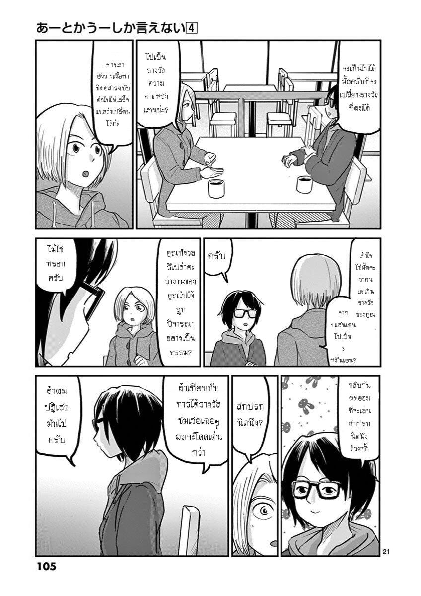 Manga-lc-com อ่านมังงะ อ่านการ์ตูน ออนไลน์ ฟรี Ah… and Mm… Are All She Says ตอนที่ 1 2 3 4 5 6 7 8 9 10 11 12 13 14 ฟรี ไม่มีโฆษณา Manga-lc - อ่าน มังงะ อ่าน การ์ตูน ออนไลน์ อ่านมังงะ ฟรี