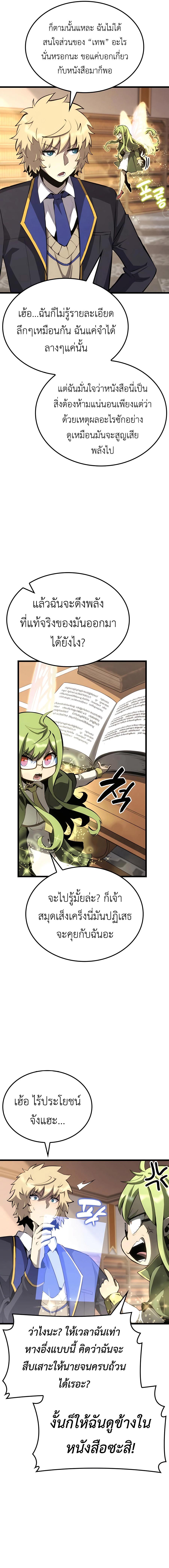 Manga-lc-com อ่านมังงะ อ่านการ์ตูน ออนไลน์ ฟรี The Counts Youngest Son is A Player ตอนที่ 1 2 3 4 5 6 7 8 9 10 11 12 13 14 ฟรี ไม่มีโฆษณา Manga-lc - อ่าน มังงะ อ่าน การ์ตูน ออนไลน์ อ่านมังงะ ฟรี