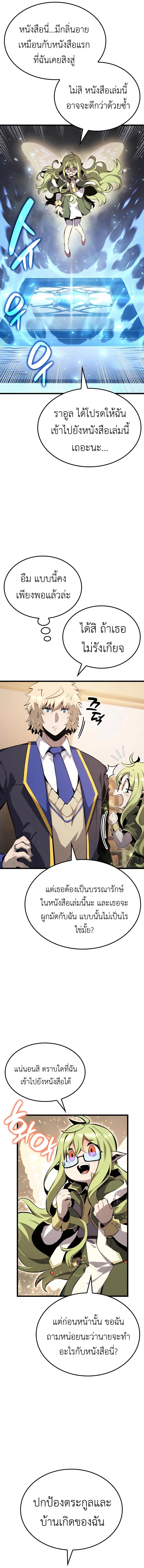 Manga-lc-com อ่านมังงะ อ่านการ์ตูน ออนไลน์ ฟรี The Counts Youngest Son is A Player ตอนที่ 1 2 3 4 5 6 7 8 9 10 11 12 13 14 ฟรี ไม่มีโฆษณา Manga-lc - อ่าน มังงะ อ่าน การ์ตูน ออนไลน์ อ่านมังงะ ฟรี