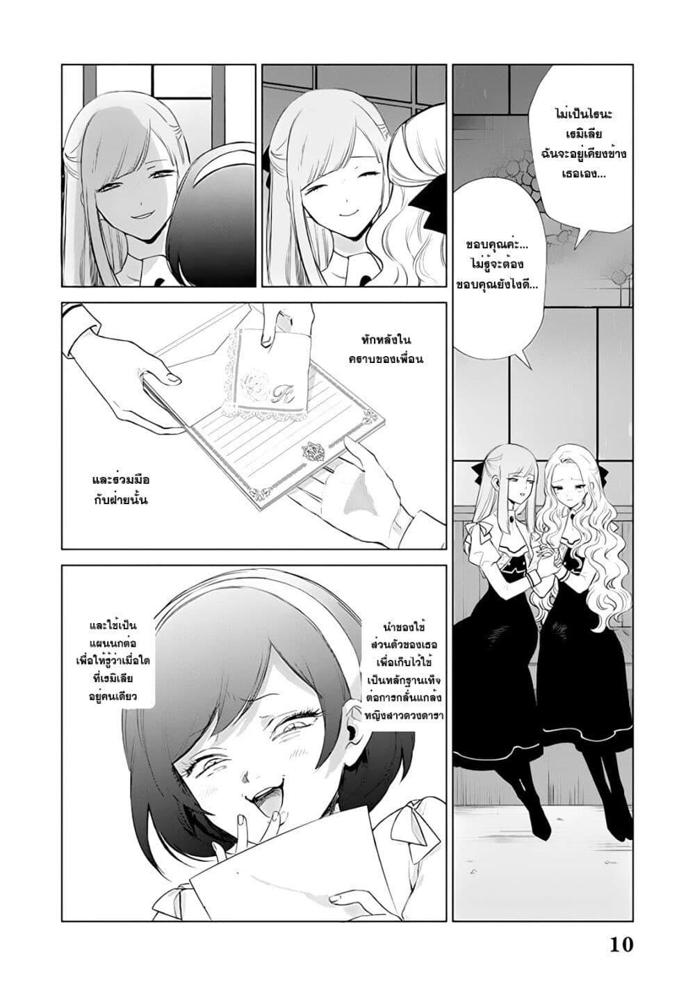 Manga-lc-com อ่านมังงะ อ่านการ์ตูน ออนไลน์ ฟรี Akuyaku Reijou no Naka no Hito ~Danzai sareta Tenseisha no Tame Usotsuki Heroine ni Fukushuu Itashimasu~ ตอนที่ 1 2 3 4 5 6 7 8 9 10 11 12 13 14 ฟรี ไม่มีโฆษณา Manga-lc - อ่าน มังงะ อ่าน การ์ตูน ออนไลน์ อ่านมังงะ ฟรี