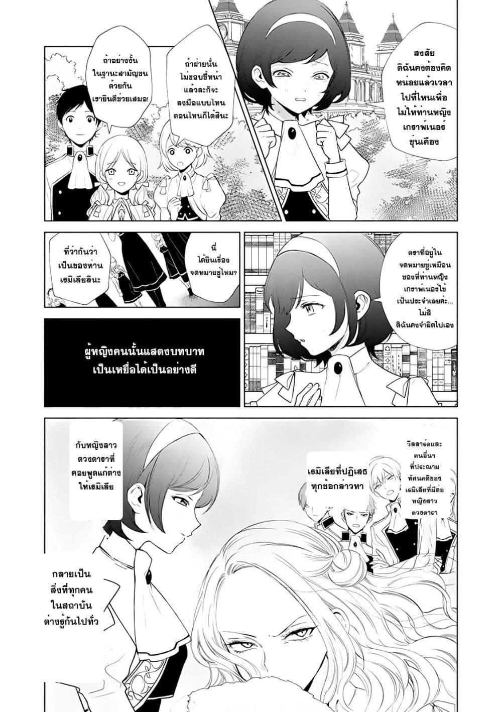 Manga-lc-com อ่านมังงะ อ่านการ์ตูน ออนไลน์ ฟรี Akuyaku Reijou no Naka no Hito ~Danzai sareta Tenseisha no Tame Usotsuki Heroine ni Fukushuu Itashimasu~ ตอนที่ 1 2 3 4 5 6 7 8 9 10 11 12 13 14 ฟรี ไม่มีโฆษณา Manga-lc - อ่าน มังงะ อ่าน การ์ตูน ออนไลน์ อ่านมังงะ ฟรี