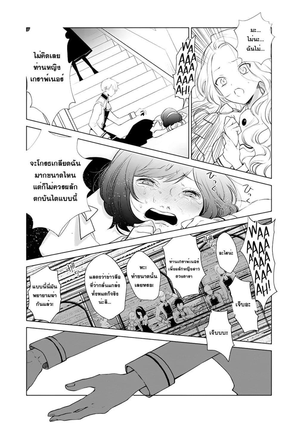 Manga-lc-com อ่านมังงะ อ่านการ์ตูน ออนไลน์ ฟรี Akuyaku Reijou no Naka no Hito ~Danzai sareta Tenseisha no Tame Usotsuki Heroine ni Fukushuu Itashimasu~ ตอนที่ 1 2 3 4 5 6 7 8 9 10 11 12 13 14 ฟรี ไม่มีโฆษณา Manga-lc - อ่าน มังงะ อ่าน การ์ตูน ออนไลน์ อ่านมังงะ ฟรี