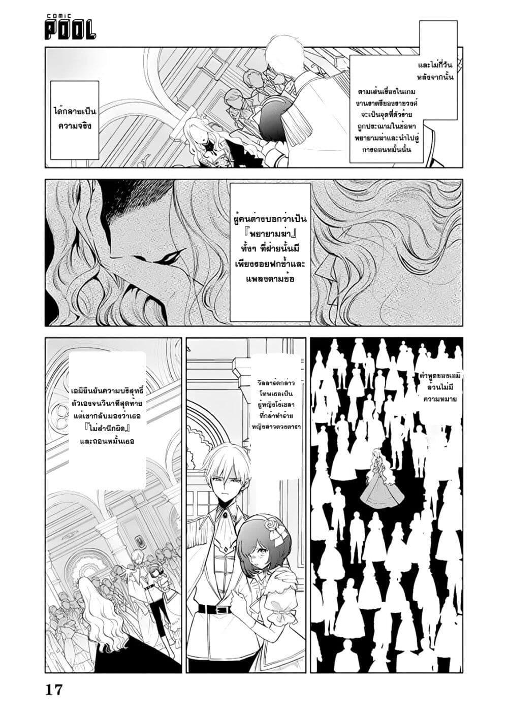 Manga-lc-com อ่านมังงะ อ่านการ์ตูน ออนไลน์ ฟรี Akuyaku Reijou no Naka no Hito ~Danzai sareta Tenseisha no Tame Usotsuki Heroine ni Fukushuu Itashimasu~ ตอนที่ 1 2 3 4 5 6 7 8 9 10 11 12 13 14 ฟรี ไม่มีโฆษณา Manga-lc - อ่าน มังงะ อ่าน การ์ตูน ออนไลน์ อ่านมังงะ ฟรี