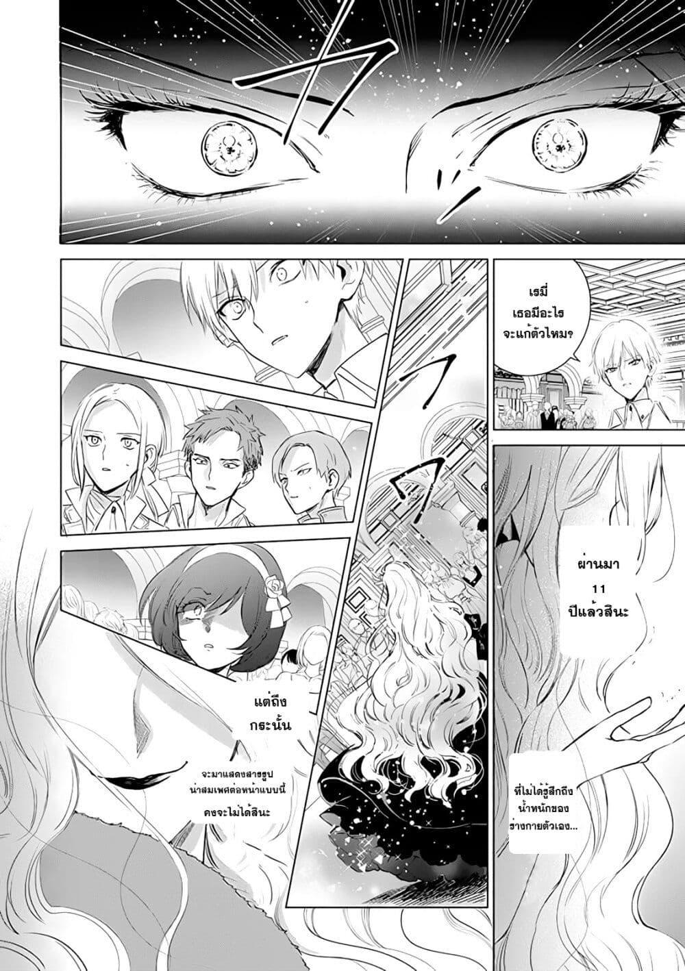 Manga-lc-com อ่านมังงะ อ่านการ์ตูน ออนไลน์ ฟรี Akuyaku Reijou no Naka no Hito ~Danzai sareta Tenseisha no Tame Usotsuki Heroine ni Fukushuu Itashimasu~ ตอนที่ 1 2 3 4 5 6 7 8 9 10 11 12 13 14 ฟรี ไม่มีโฆษณา Manga-lc - อ่าน มังงะ อ่าน การ์ตูน ออนไลน์ อ่านมังงะ ฟรี