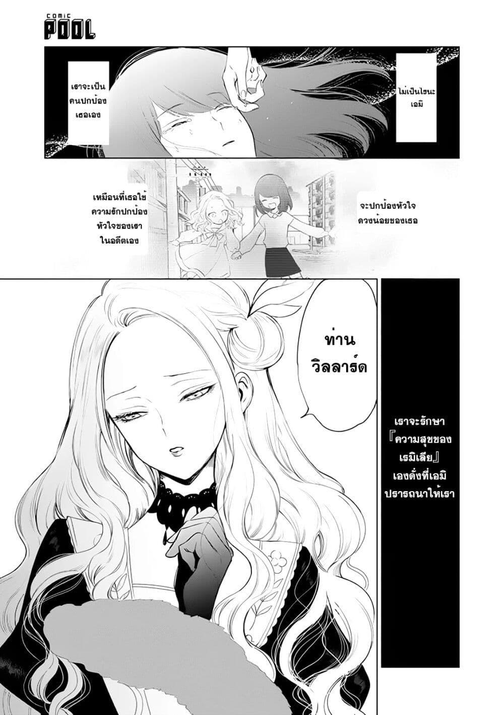 Manga-lc-com อ่านมังงะ อ่านการ์ตูน ออนไลน์ ฟรี Akuyaku Reijou no Naka no Hito ~Danzai sareta Tenseisha no Tame Usotsuki Heroine ni Fukushuu Itashimasu~ ตอนที่ 1 2 3 4 5 6 7 8 9 10 11 12 13 14 ฟรี ไม่มีโฆษณา Manga-lc - อ่าน มังงะ อ่าน การ์ตูน ออนไลน์ อ่านมังงะ ฟรี