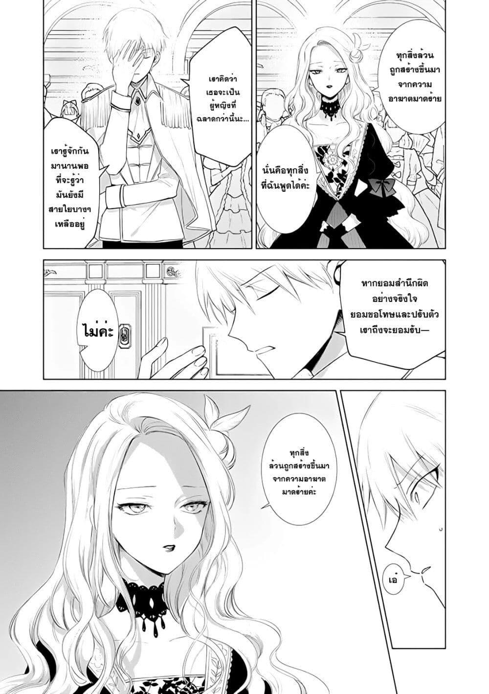 Manga-lc-com อ่านมังงะ อ่านการ์ตูน ออนไลน์ ฟรี Akuyaku Reijou no Naka no Hito ~Danzai sareta Tenseisha no Tame Usotsuki Heroine ni Fukushuu Itashimasu~ ตอนที่ 1 2 3 4 5 6 7 8 9 10 11 12 13 14 ฟรี ไม่มีโฆษณา Manga-lc - อ่าน มังงะ อ่าน การ์ตูน ออนไลน์ อ่านมังงะ ฟรี