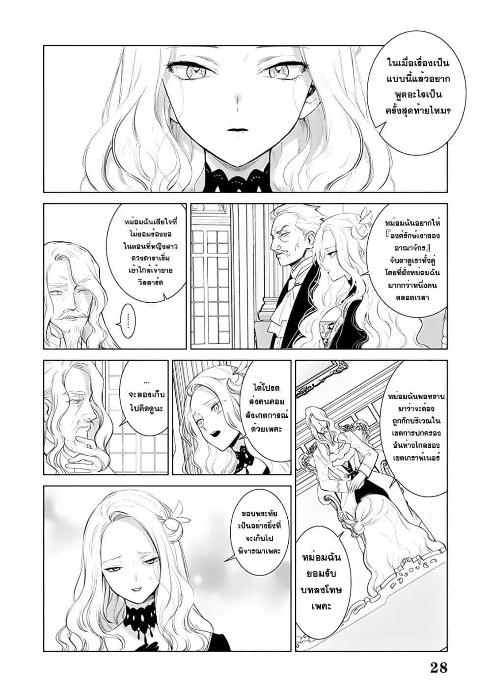 Manga-lc-com อ่านมังงะ อ่านการ์ตูน ออนไลน์ ฟรี Akuyaku Reijou no Naka no Hito ~Danzai sareta Tenseisha no Tame Usotsuki Heroine ni Fukushuu Itashimasu~ ตอนที่ 1 2 3 4 5 6 7 8 9 10 11 12 13 14 ฟรี ไม่มีโฆษณา Manga-lc - อ่าน มังงะ อ่าน การ์ตูน ออนไลน์ อ่านมังงะ ฟรี
