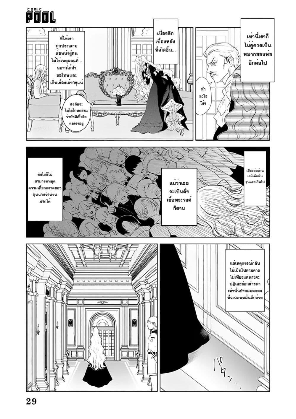 Manga-lc-com อ่านมังงะ อ่านการ์ตูน ออนไลน์ ฟรี Akuyaku Reijou no Naka no Hito ~Danzai sareta Tenseisha no Tame Usotsuki Heroine ni Fukushuu Itashimasu~ ตอนที่ 1 2 3 4 5 6 7 8 9 10 11 12 13 14 ฟรี ไม่มีโฆษณา Manga-lc - อ่าน มังงะ อ่าน การ์ตูน ออนไลน์ อ่านมังงะ ฟรี