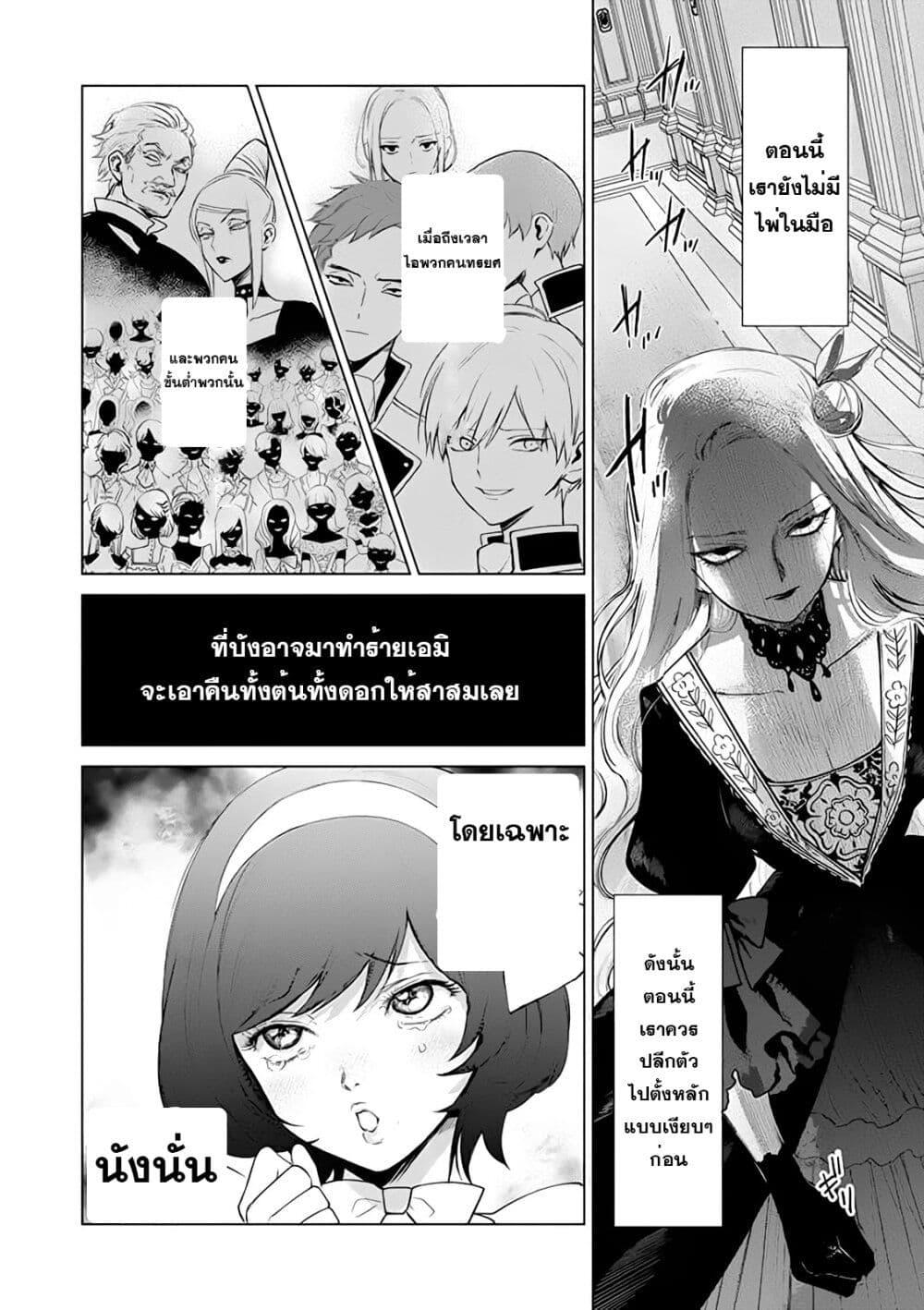 Manga-lc-com อ่านมังงะ อ่านการ์ตูน ออนไลน์ ฟรี Akuyaku Reijou no Naka no Hito ~Danzai sareta Tenseisha no Tame Usotsuki Heroine ni Fukushuu Itashimasu~ ตอนที่ 1 2 3 4 5 6 7 8 9 10 11 12 13 14 ฟรี ไม่มีโฆษณา Manga-lc - อ่าน มังงะ อ่าน การ์ตูน ออนไลน์ อ่านมังงะ ฟรี