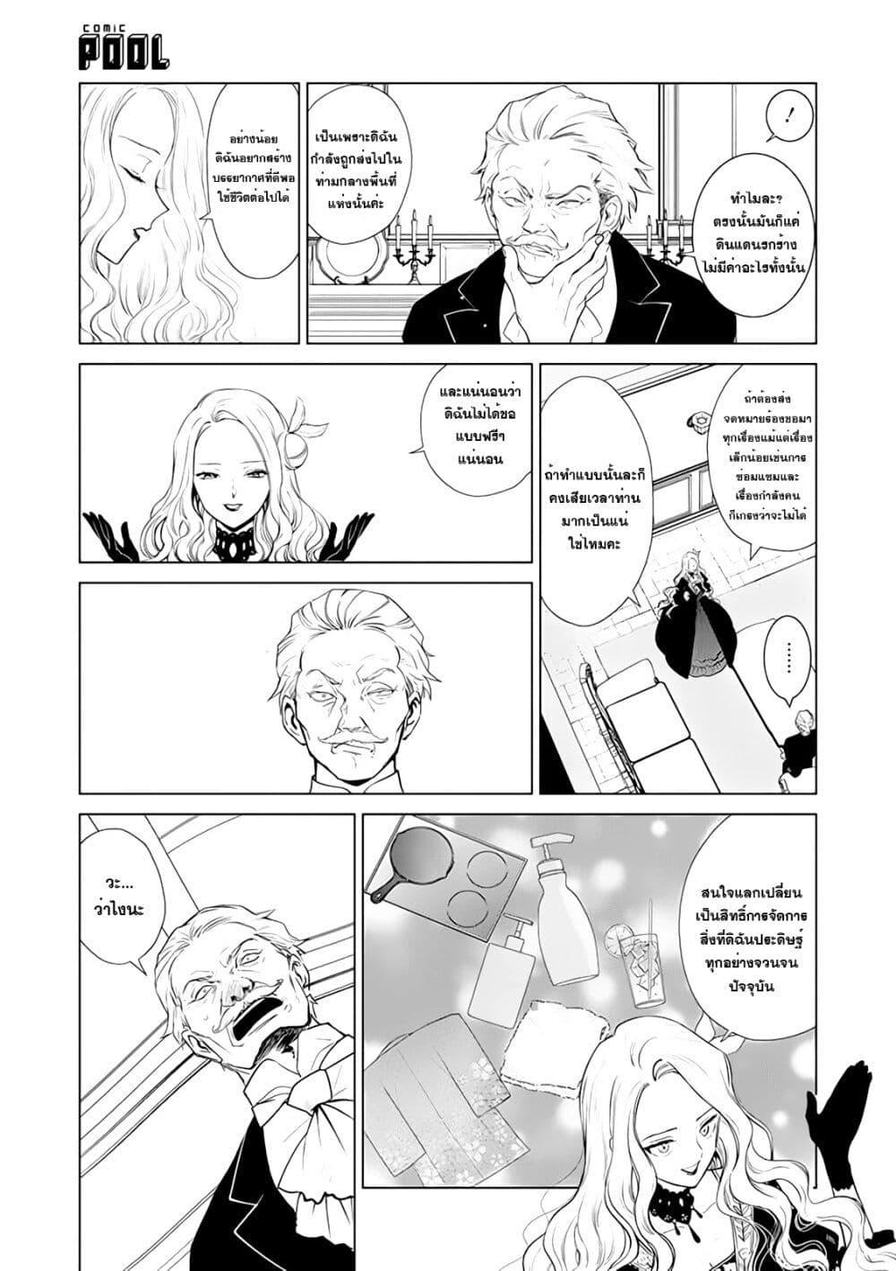Manga-lc-com อ่านมังงะ อ่านการ์ตูน ออนไลน์ ฟรี Akuyaku Reijou no Naka no Hito ~Danzai sareta Tenseisha no Tame Usotsuki Heroine ni Fukushuu Itashimasu~ ตอนที่ 1 2 3 4 5 6 7 8 9 10 11 12 13 14 ฟรี ไม่มีโฆษณา Manga-lc - อ่าน มังงะ อ่าน การ์ตูน ออนไลน์ อ่านมังงะ ฟรี