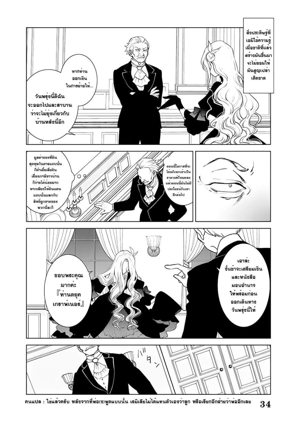Manga-lc-com อ่านมังงะ อ่านการ์ตูน ออนไลน์ ฟรี Akuyaku Reijou no Naka no Hito ~Danzai sareta Tenseisha no Tame Usotsuki Heroine ni Fukushuu Itashimasu~ ตอนที่ 1 2 3 4 5 6 7 8 9 10 11 12 13 14 ฟรี ไม่มีโฆษณา Manga-lc - อ่าน มังงะ อ่าน การ์ตูน ออนไลน์ อ่านมังงะ ฟรี