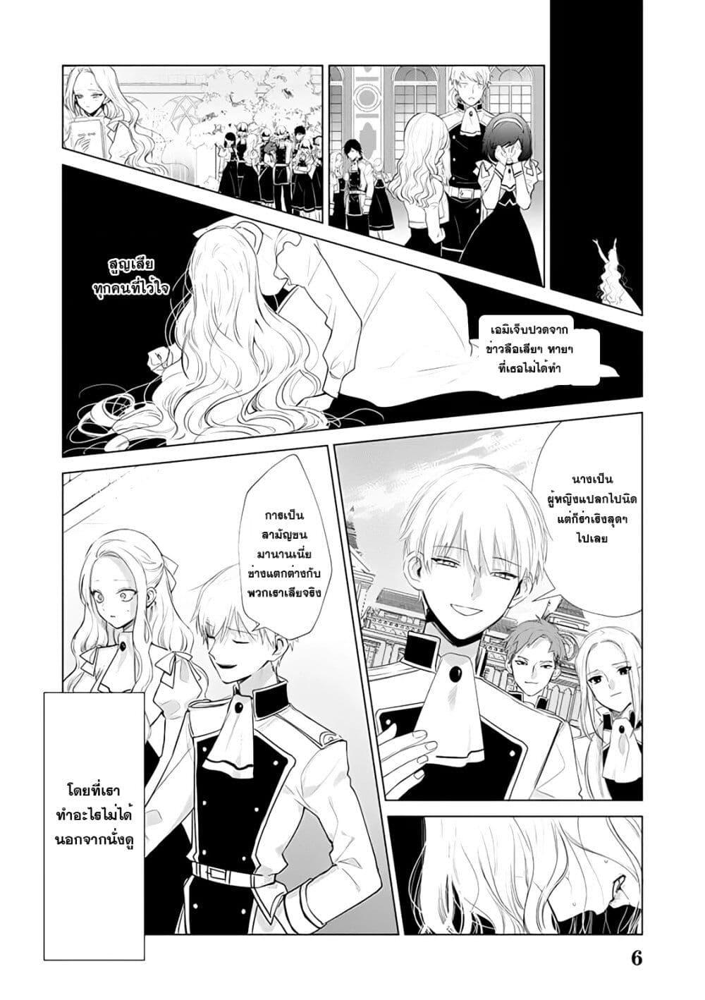 Manga-lc-com อ่านมังงะ อ่านการ์ตูน ออนไลน์ ฟรี Akuyaku Reijou no Naka no Hito ~Danzai sareta Tenseisha no Tame Usotsuki Heroine ni Fukushuu Itashimasu~ ตอนที่ 1 2 3 4 5 6 7 8 9 10 11 12 13 14 ฟรี ไม่มีโฆษณา Manga-lc - อ่าน มังงะ อ่าน การ์ตูน ออนไลน์ อ่านมังงะ ฟรี