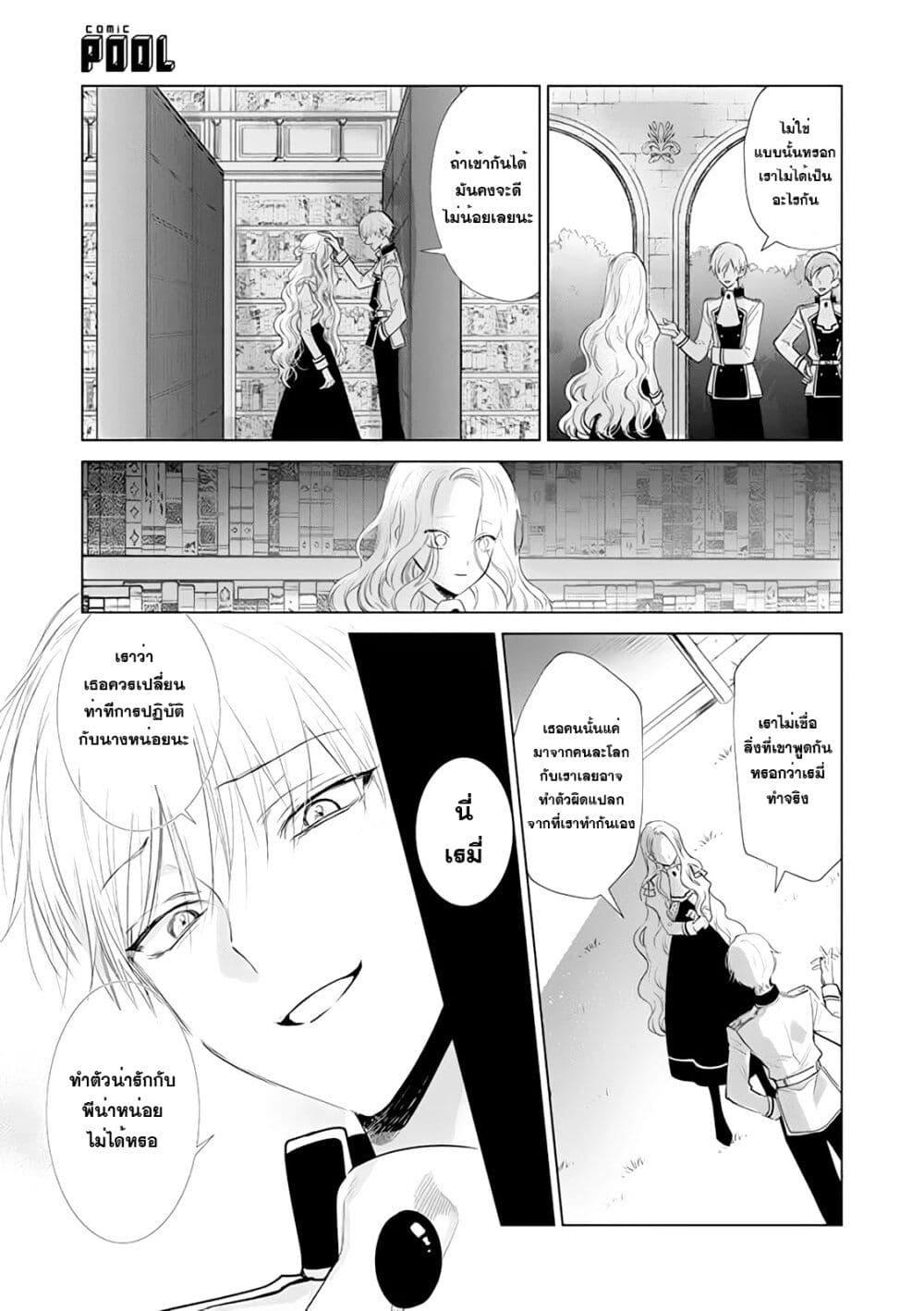 Manga-lc-com อ่านมังงะ อ่านการ์ตูน ออนไลน์ ฟรี Akuyaku Reijou no Naka no Hito ~Danzai sareta Tenseisha no Tame Usotsuki Heroine ni Fukushuu Itashimasu~ ตอนที่ 1 2 3 4 5 6 7 8 9 10 11 12 13 14 ฟรี ไม่มีโฆษณา Manga-lc - อ่าน มังงะ อ่าน การ์ตูน ออนไลน์ อ่านมังงะ ฟรี
