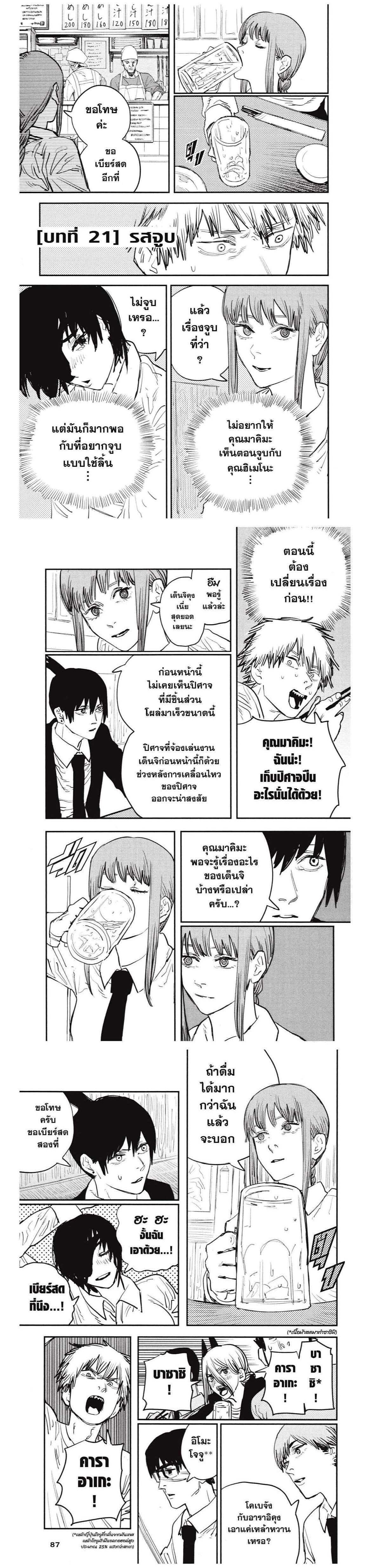 Manga-lc-com อ่านมังงะ อ่านการ์ตูน ออนไลน์ ฟรี Chainsaw Man ตอนที่ 1 2 3 4 5 6 7 8 9 10 11 12 13 14 ฟรี ไม่มีโฆษณา Manga-lc - อ่าน มังงะ อ่าน การ์ตูน ออนไลน์ อ่านมังงะ ฟรี