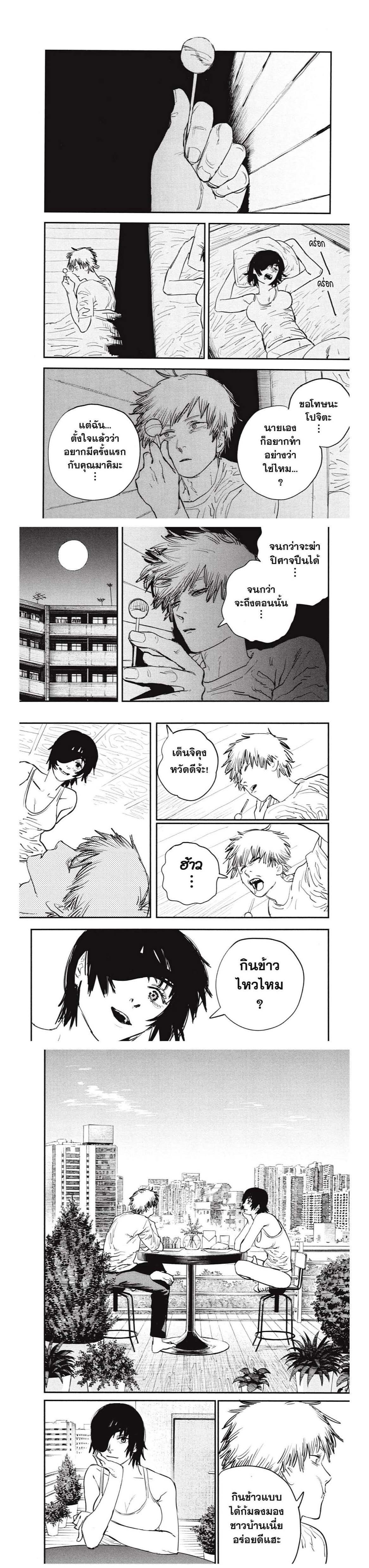 Manga-lc-com อ่านมังงะ อ่านการ์ตูน ออนไลน์ ฟรี Chainsaw Man ตอนที่ 1 2 3 4 5 6 7 8 9 10 11 12 13 14 ฟรี ไม่มีโฆษณา Manga-lc - อ่าน มังงะ อ่าน การ์ตูน ออนไลน์ อ่านมังงะ ฟรี