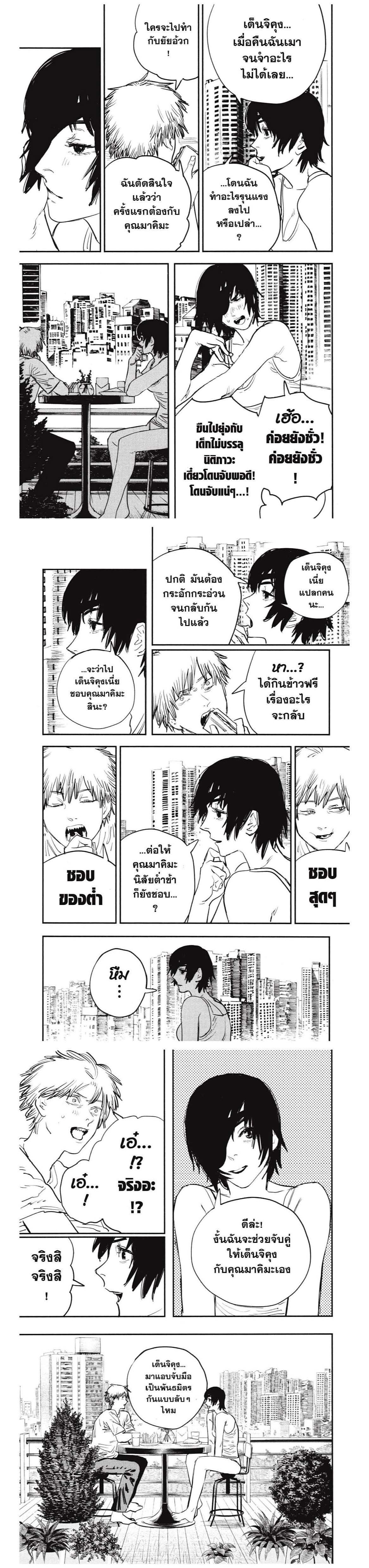 Manga-lc-com อ่านมังงะ อ่านการ์ตูน ออนไลน์ ฟรี Chainsaw Man ตอนที่ 1 2 3 4 5 6 7 8 9 10 11 12 13 14 ฟรี ไม่มีโฆษณา Manga-lc - อ่าน มังงะ อ่าน การ์ตูน ออนไลน์ อ่านมังงะ ฟรี