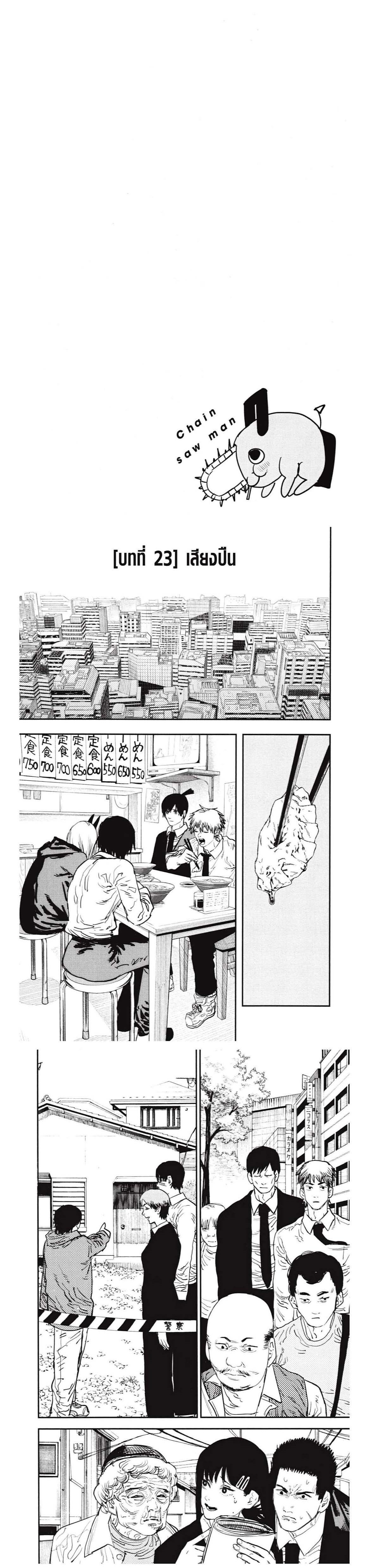 Manga-lc-com อ่านมังงะ อ่านการ์ตูน ออนไลน์ ฟรี Chainsaw Man ตอนที่ 1 2 3 4 5 6 7 8 9 10 11 12 13 14 ฟรี ไม่มีโฆษณา Manga-lc - อ่าน มังงะ อ่าน การ์ตูน ออนไลน์ อ่านมังงะ ฟรี