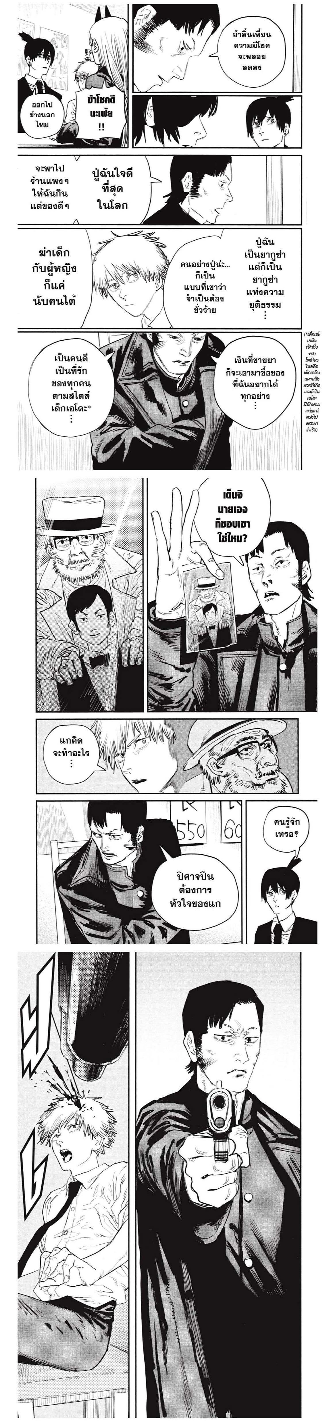 Manga-lc-com อ่านมังงะ อ่านการ์ตูน ออนไลน์ ฟรี Chainsaw Man ตอนที่ 1 2 3 4 5 6 7 8 9 10 11 12 13 14 ฟรี ไม่มีโฆษณา Manga-lc - อ่าน มังงะ อ่าน การ์ตูน ออนไลน์ อ่านมังงะ ฟรี