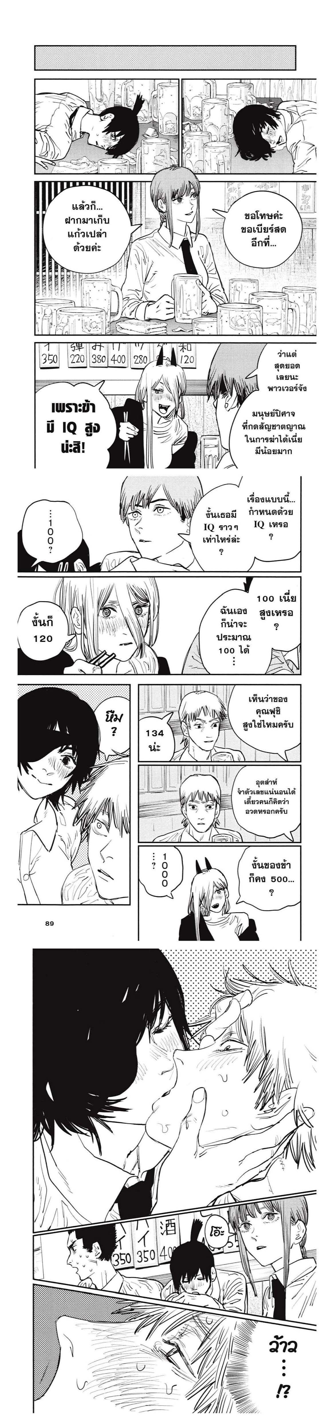 Manga-lc-com อ่านมังงะ อ่านการ์ตูน ออนไลน์ ฟรี Chainsaw Man ตอนที่ 1 2 3 4 5 6 7 8 9 10 11 12 13 14 ฟรี ไม่มีโฆษณา Manga-lc - อ่าน มังงะ อ่าน การ์ตูน ออนไลน์ อ่านมังงะ ฟรี