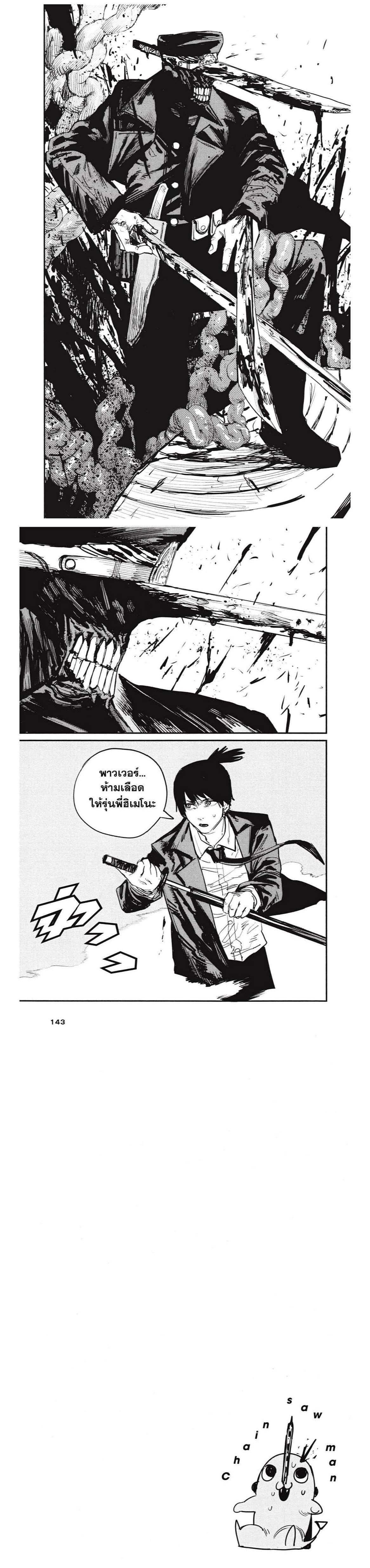 Manga-lc-com อ่านมังงะ อ่านการ์ตูน ออนไลน์ ฟรี Chainsaw Man ตอนที่ 1 2 3 4 5 6 7 8 9 10 11 12 13 14 ฟรี ไม่มีโฆษณา Manga-lc - อ่าน มังงะ อ่าน การ์ตูน ออนไลน์ อ่านมังงะ ฟรี