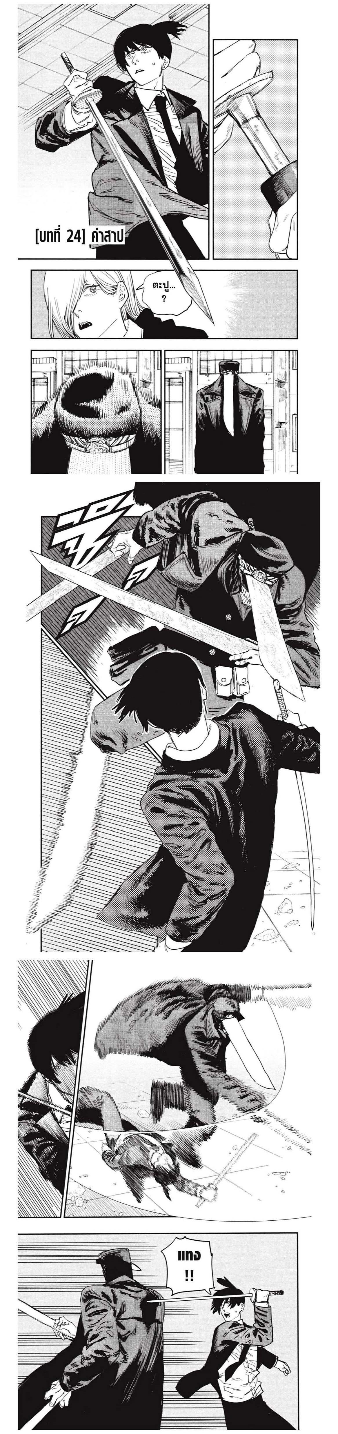 Manga-lc-com อ่านมังงะ อ่านการ์ตูน ออนไลน์ ฟรี Chainsaw Man ตอนที่ 1 2 3 4 5 6 7 8 9 10 11 12 13 14 ฟรี ไม่มีโฆษณา Manga-lc - อ่าน มังงะ อ่าน การ์ตูน ออนไลน์ อ่านมังงะ ฟรี