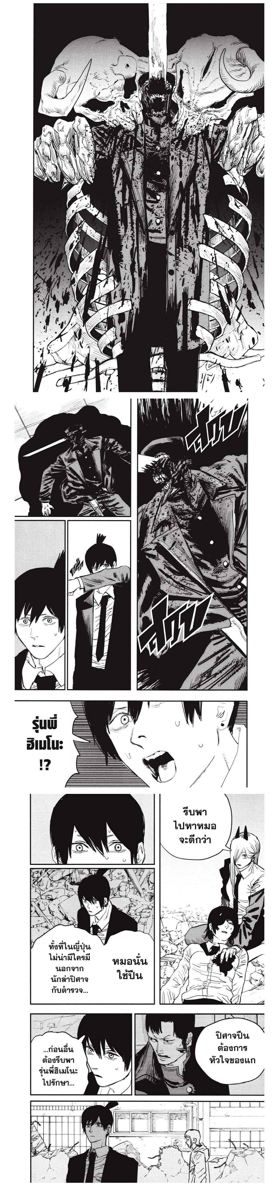 Manga-lc-com อ่านมังงะ อ่านการ์ตูน ออนไลน์ ฟรี Chainsaw Man ตอนที่ 1 2 3 4 5 6 7 8 9 10 11 12 13 14 ฟรี ไม่มีโฆษณา Manga-lc - อ่าน มังงะ อ่าน การ์ตูน ออนไลน์ อ่านมังงะ ฟรี