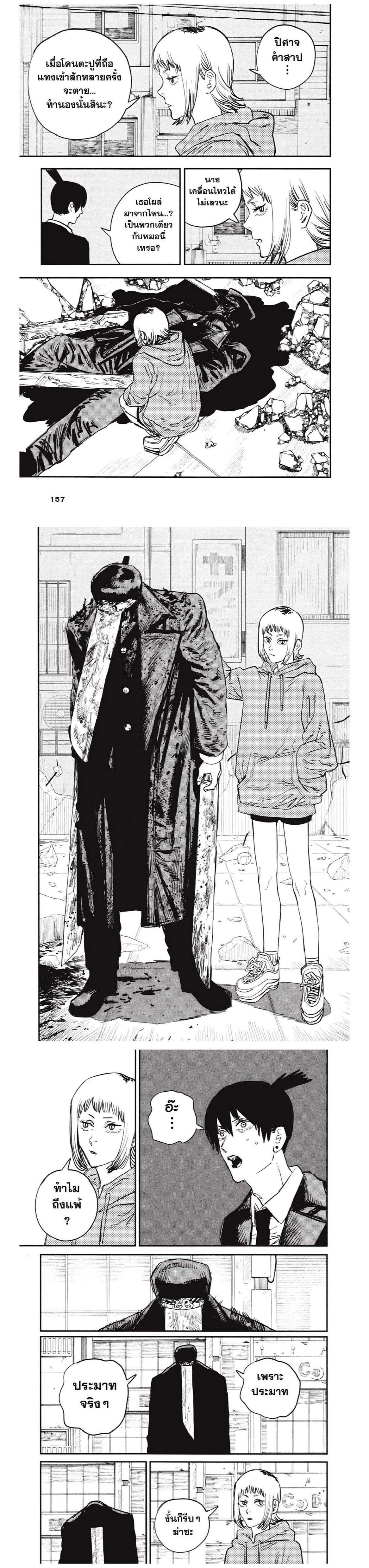 Manga-lc-com อ่านมังงะ อ่านการ์ตูน ออนไลน์ ฟรี Chainsaw Man ตอนที่ 1 2 3 4 5 6 7 8 9 10 11 12 13 14 ฟรี ไม่มีโฆษณา Manga-lc - อ่าน มังงะ อ่าน การ์ตูน ออนไลน์ อ่านมังงะ ฟรี