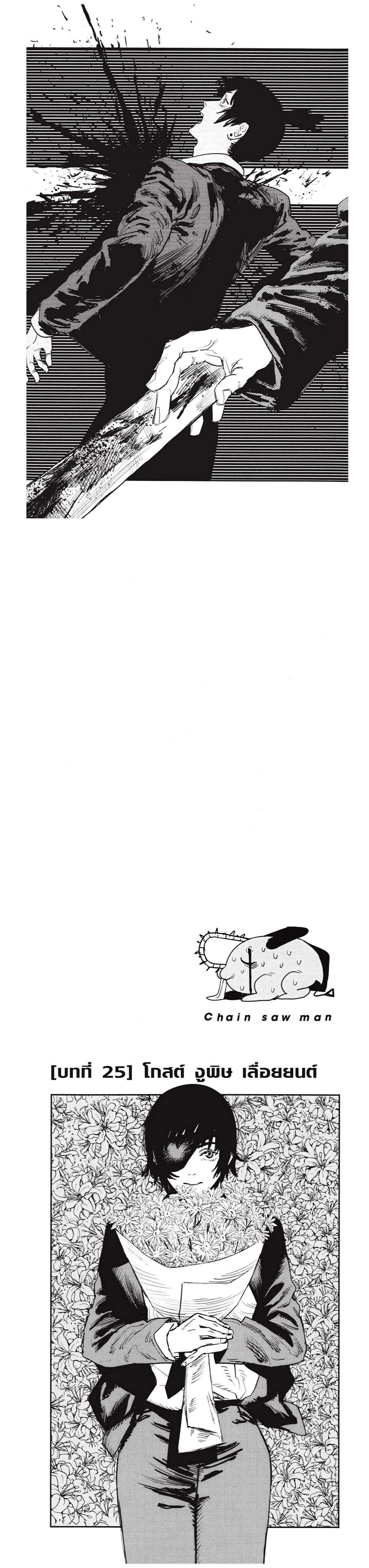 Manga-lc-com อ่านมังงะ อ่านการ์ตูน ออนไลน์ ฟรี Chainsaw Man ตอนที่ 1 2 3 4 5 6 7 8 9 10 11 12 13 14 ฟรี ไม่มีโฆษณา Manga-lc - อ่าน มังงะ อ่าน การ์ตูน ออนไลน์ อ่านมังงะ ฟรี