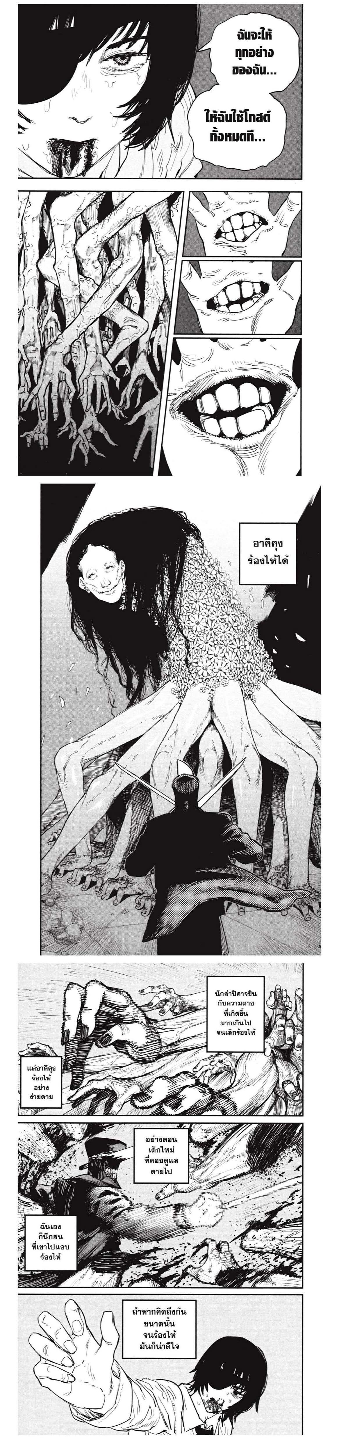 Manga-lc-com อ่านมังงะ อ่านการ์ตูน ออนไลน์ ฟรี Chainsaw Man ตอนที่ 1 2 3 4 5 6 7 8 9 10 11 12 13 14 ฟรี ไม่มีโฆษณา Manga-lc - อ่าน มังงะ อ่าน การ์ตูน ออนไลน์ อ่านมังงะ ฟรี